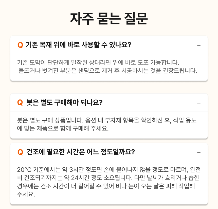 목재방부코팅재 4kg