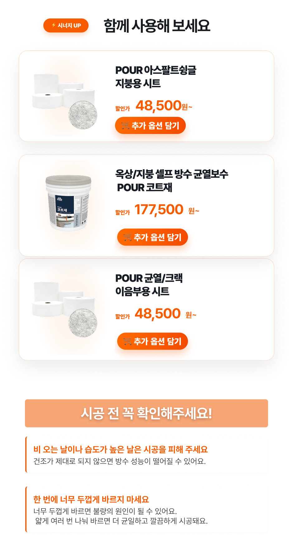 아스팔트 슁글 방수 코팅재 4kg