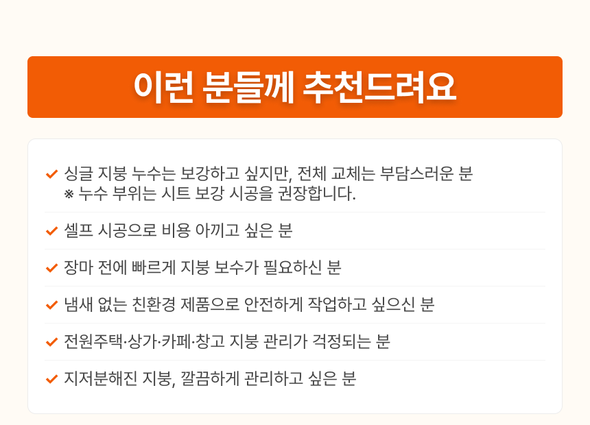 아스팔트 슁글 방수 코팅재 4kg