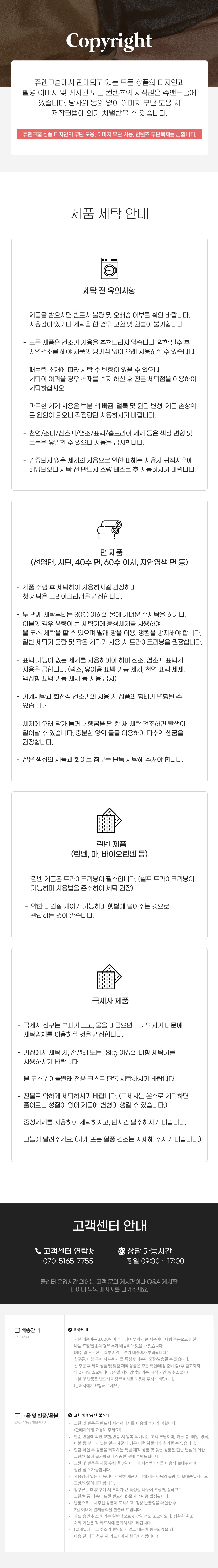 쥬앤크홈 우드베어 곰돌이 가림막커튼 창문 가리개 100x140 베란다 현관 중문 방풍 커튼