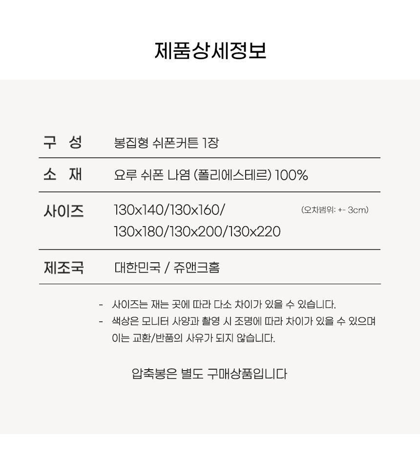 그린티 쉬폰 커튼 가리개 플라워 포인트 인테리어 봉집 주방 작은창 가림막