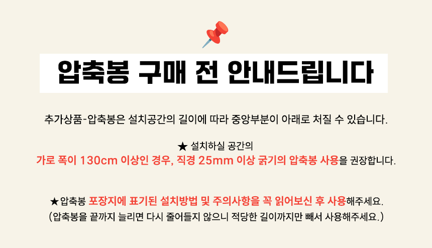 쥬앤크홈 우드베어 곰돌이 가림막커튼 창문 가리개 100x140 베란다 현관 중문 방풍 커튼