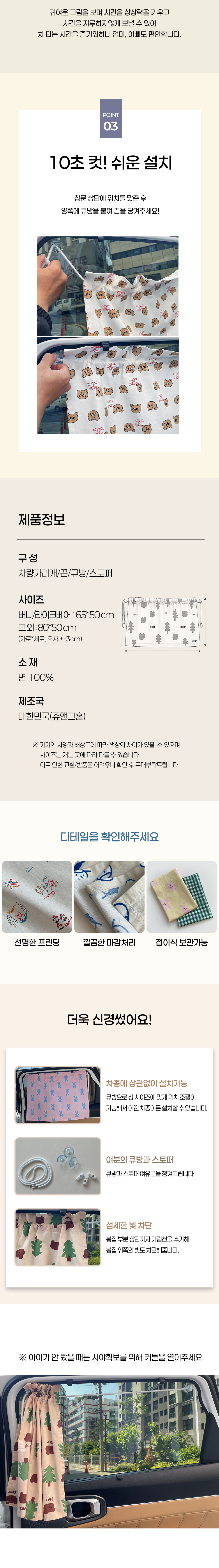 쥬앤크홈 차량 햇빛 가리개 차량용 자동차 차 햇빛 자외선 창문 가리개 카니발 커튼