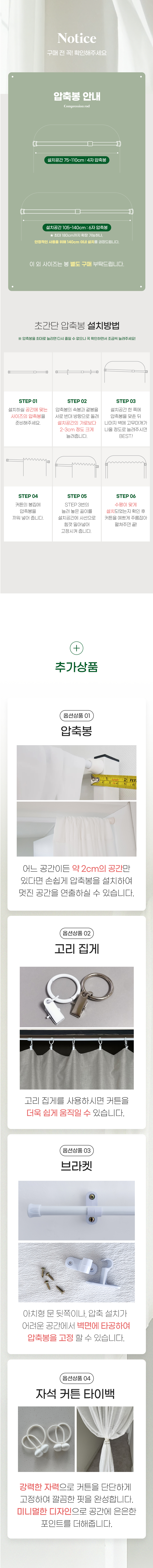 그린티 쉬폰 커튼 가리개 플라워 포인트 인테리어 봉집 주방 작은창 가림막