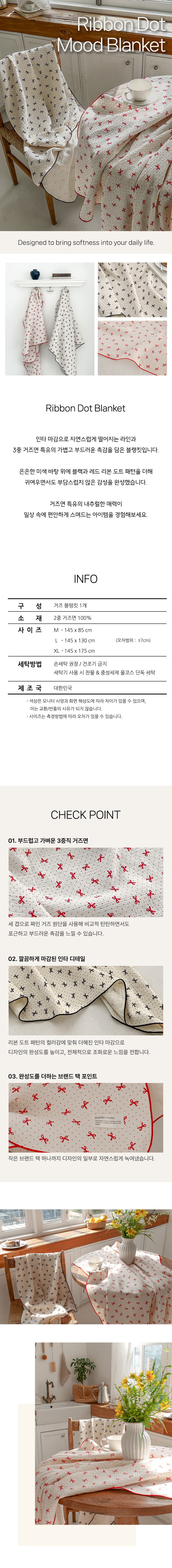 쥬앤크홈 리본도트 3중 거즈 블랭킷 담요 M 여름 캠핑 얇은 이불 쇼파 담요 블랑켓