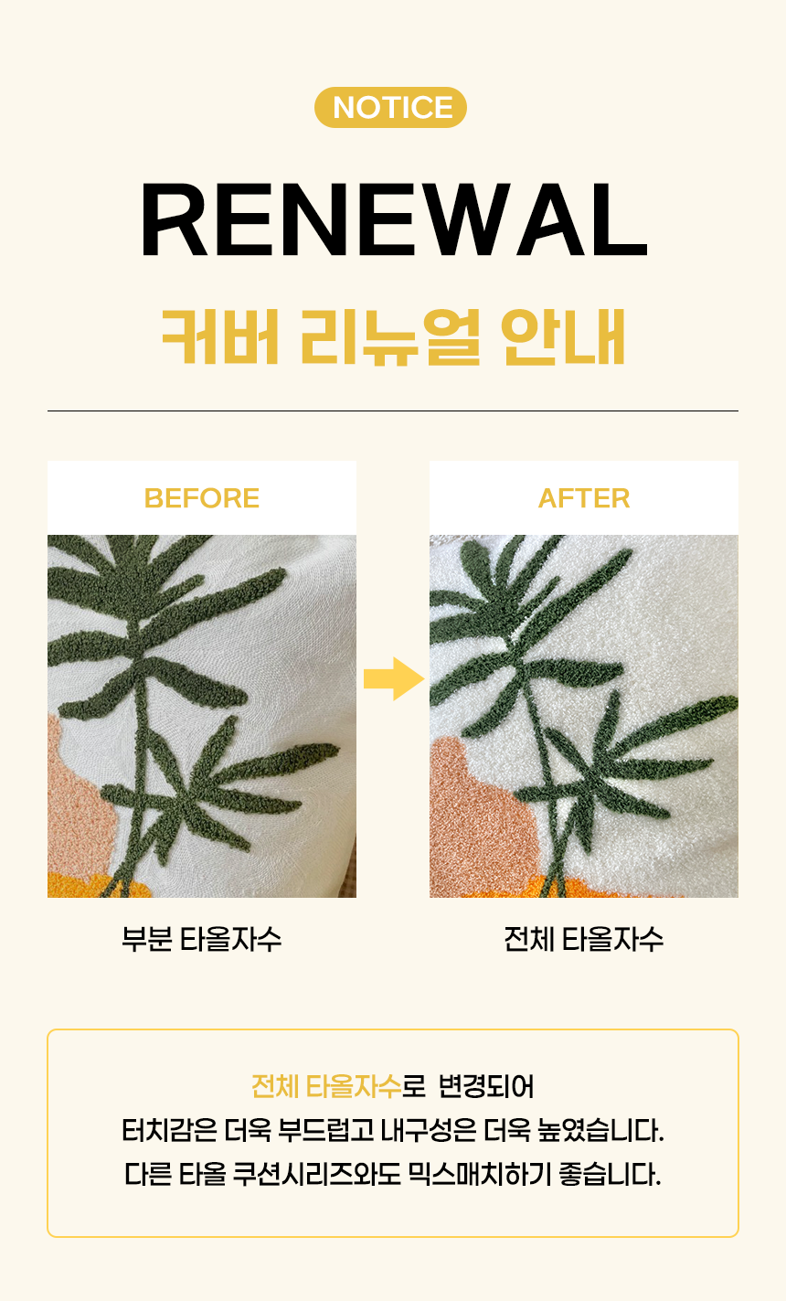 오브제 자수 쿠션 커버 북유럽 거실 소파 인테리어
