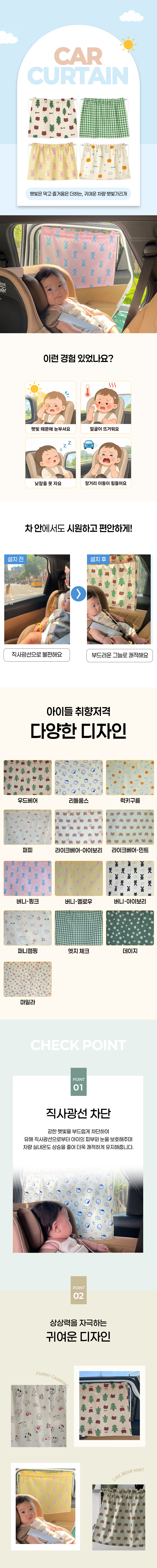 쥬앤크홈 차량 햇빛 가리개 차량용 자동차 차 햇빛 자외선 창문 가리개 카니발 커튼