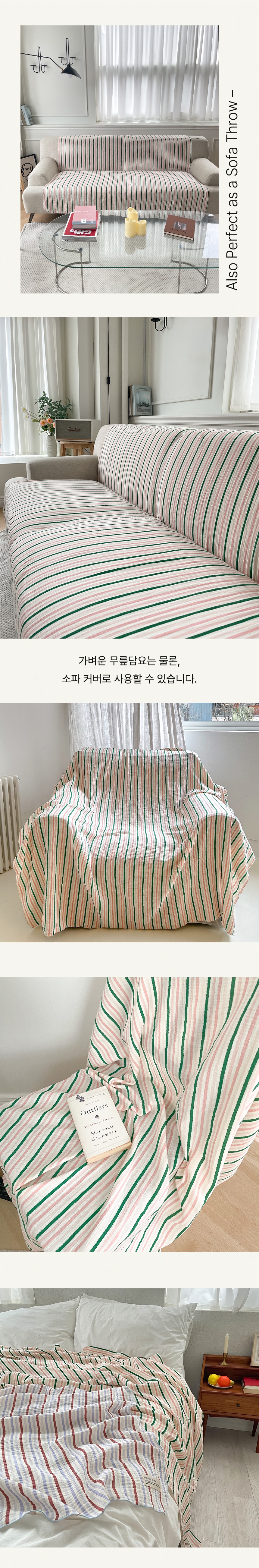 쥬앤크홈 레트로 스트라이프 2중 거즈 블랭킷 담요 M 여름 캠핑 얇은 이불 쇼파 담요 블랑켓