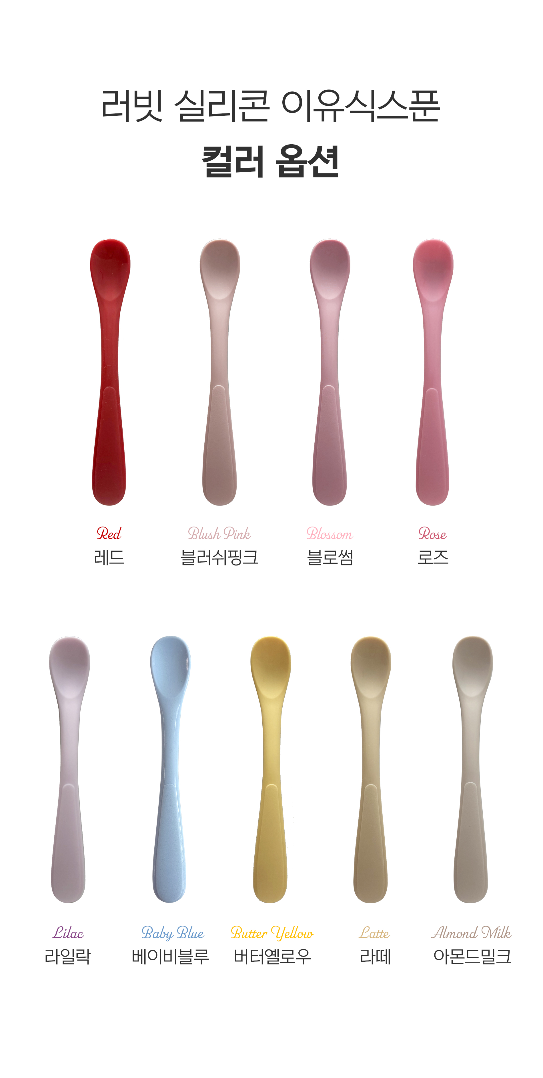 [오프유X러빗]