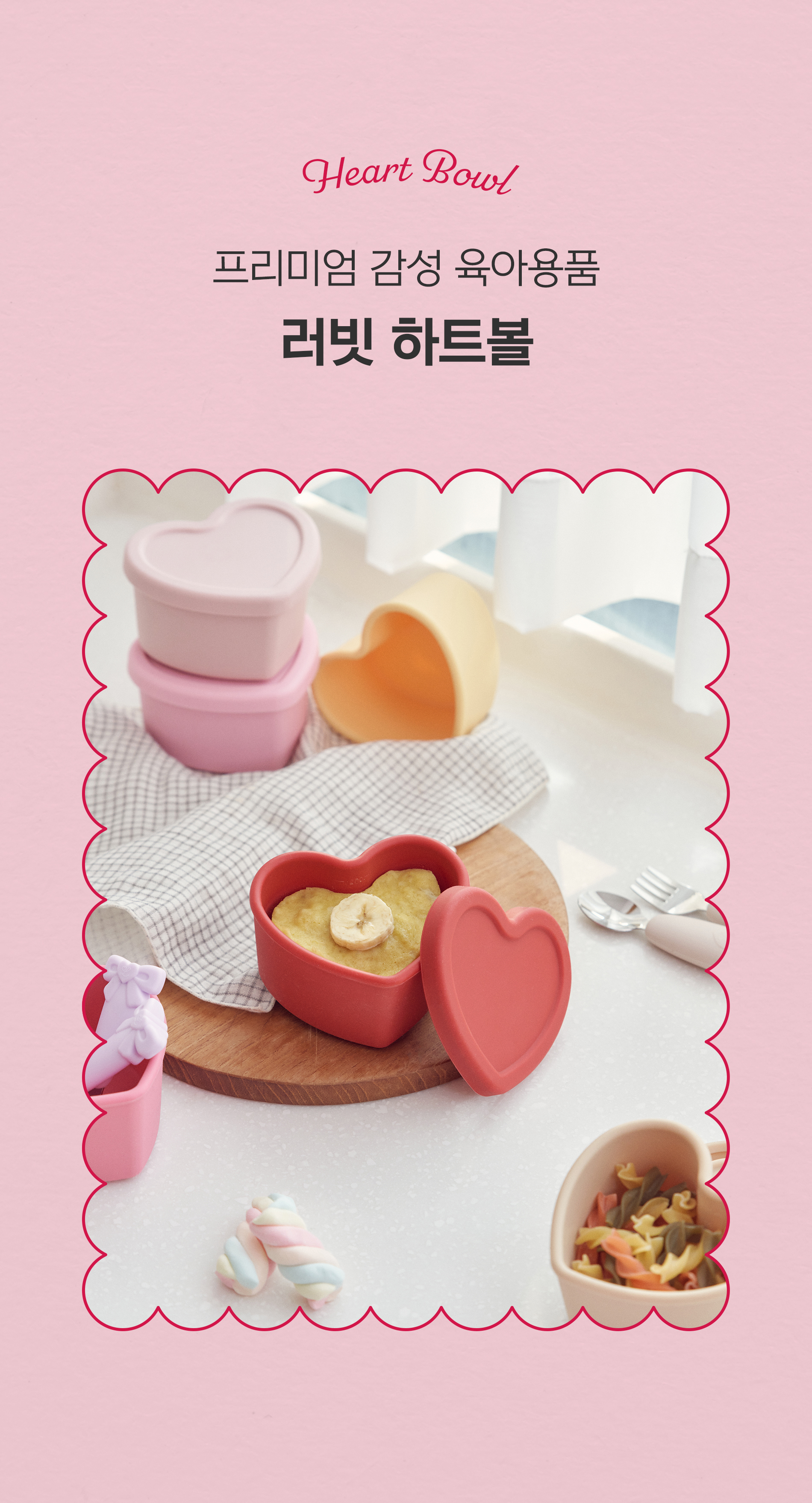 [오프유X러빗]