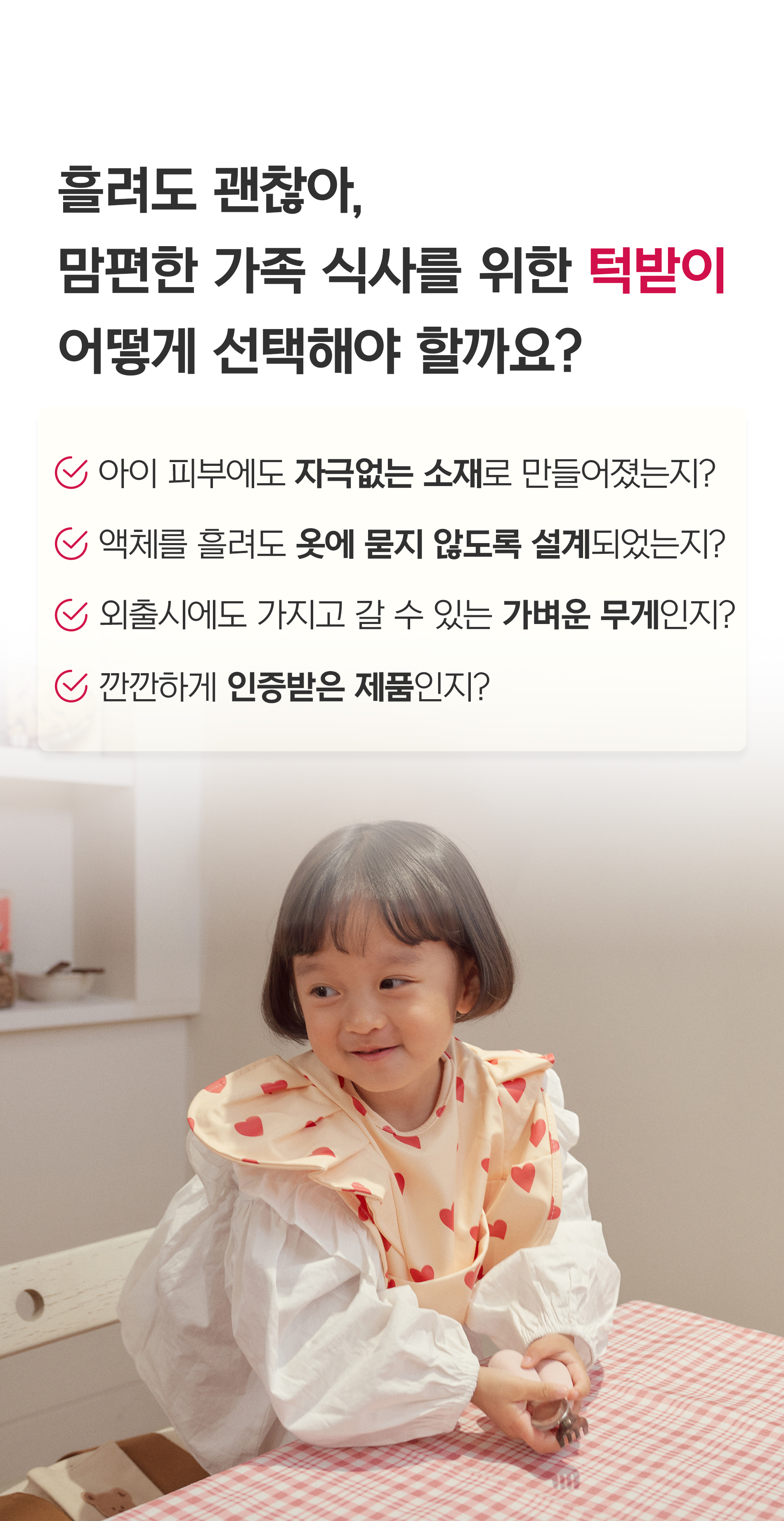 [오프유X러빗]