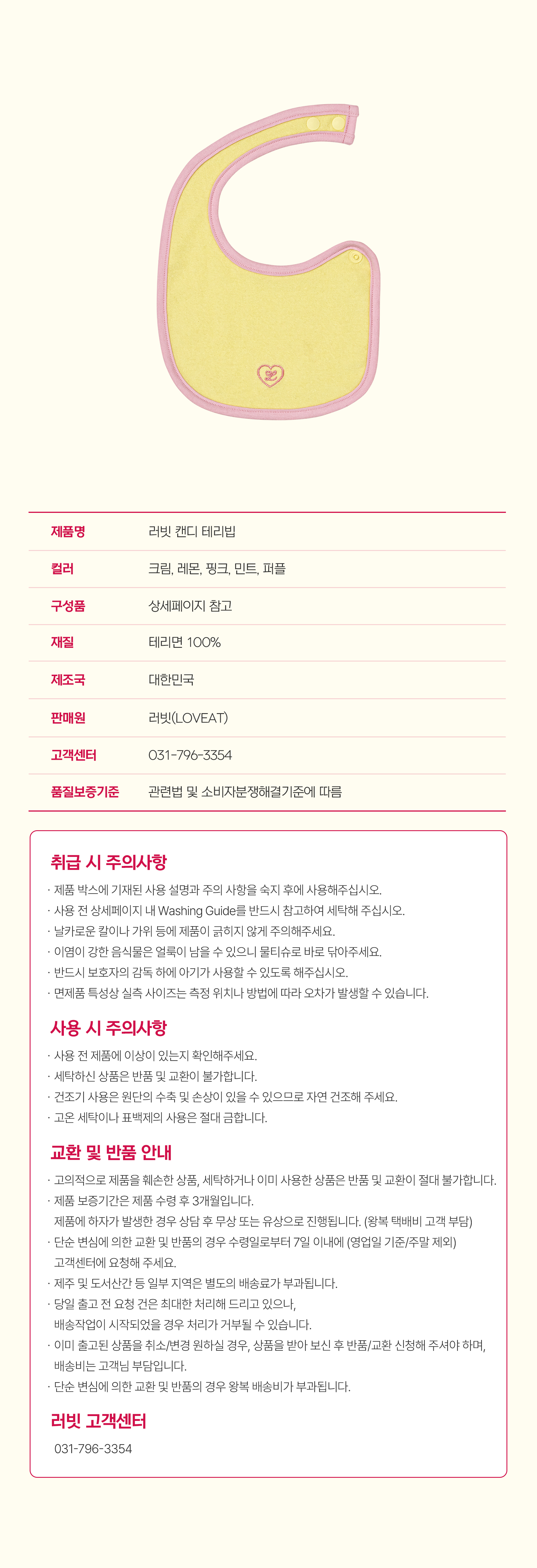 [켈리맘X러빗]