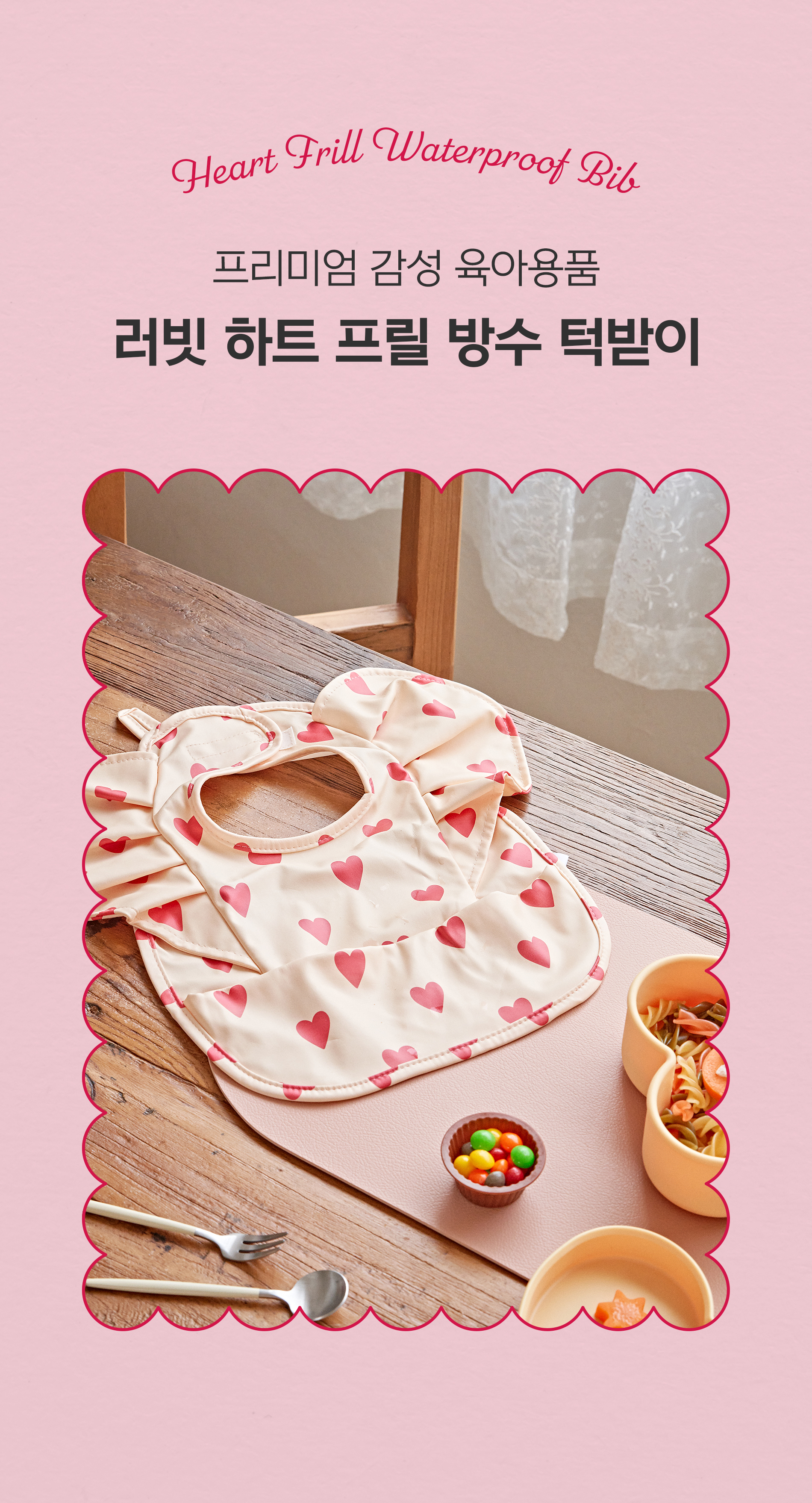 [오프유X러빗]