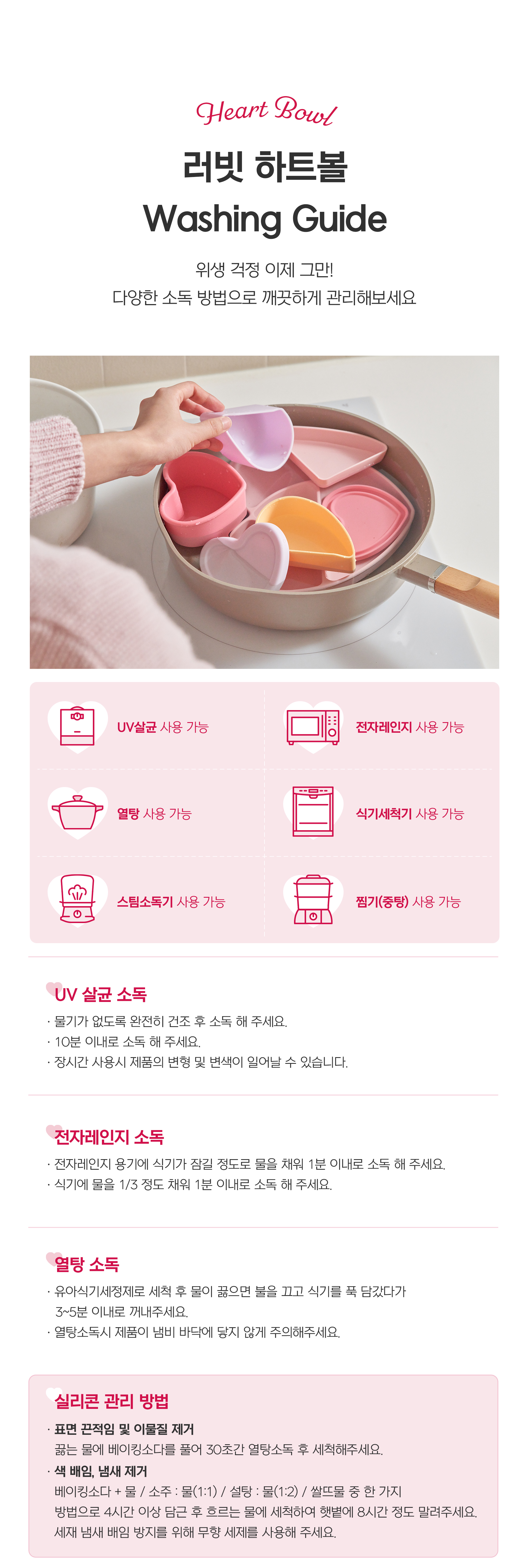 [오프유X러빗]