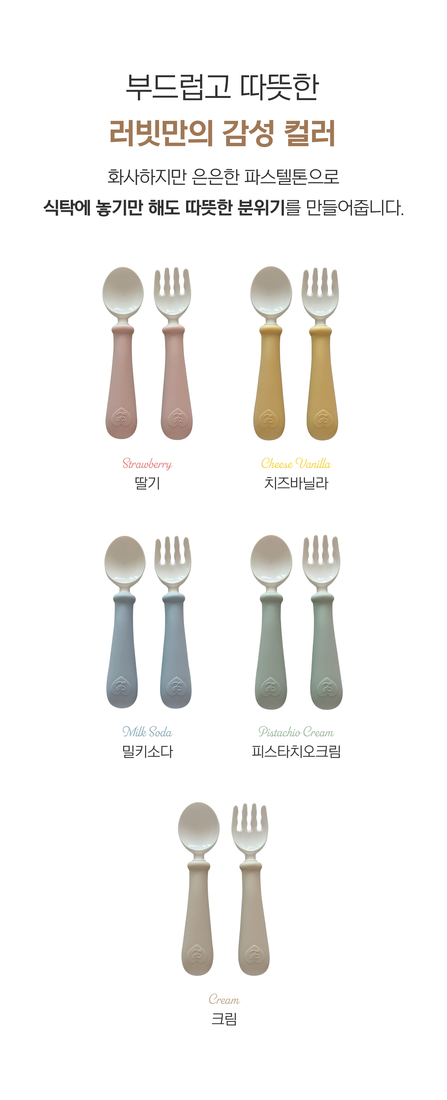 [오프유X러빗]