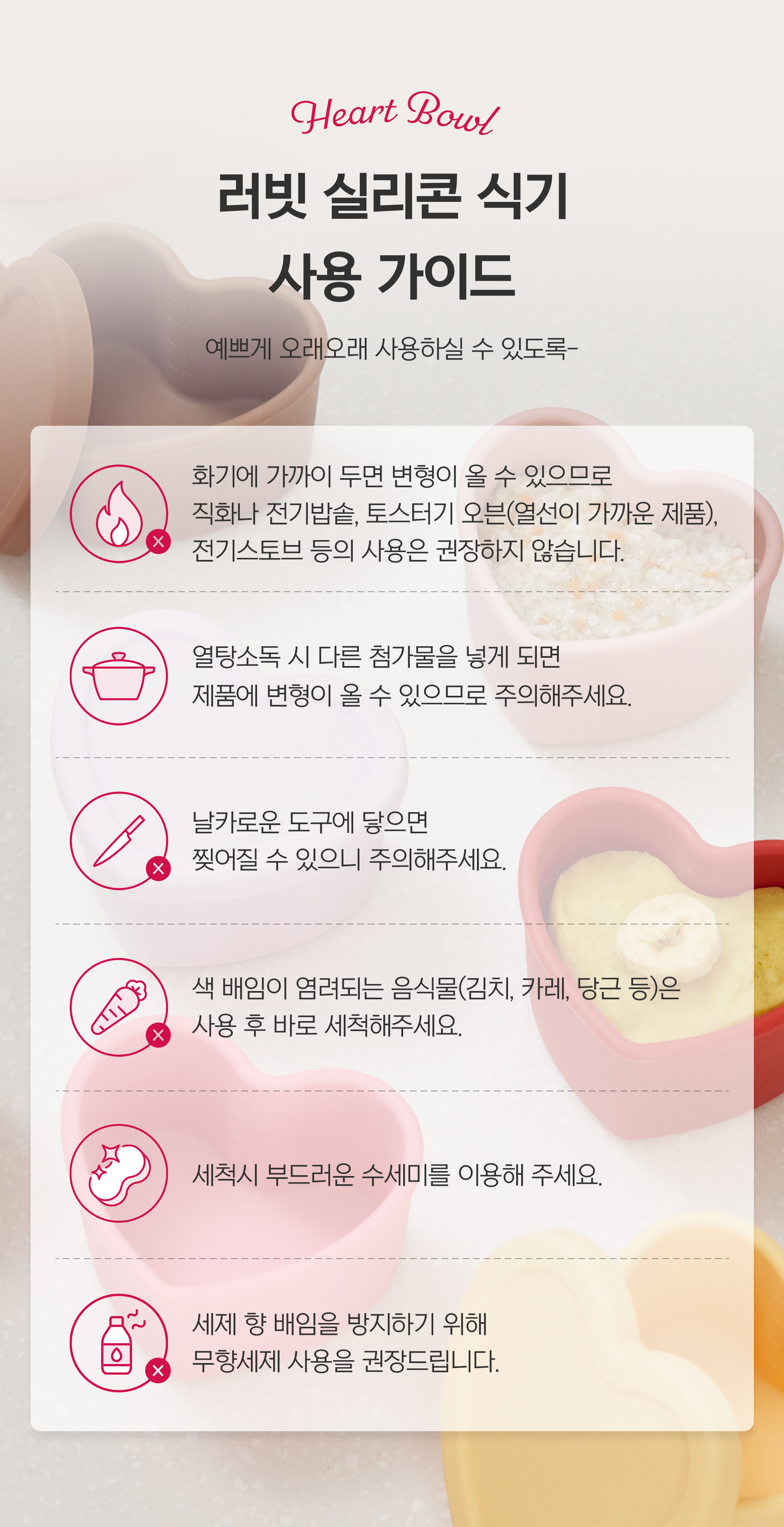 [오프유X러빗]
