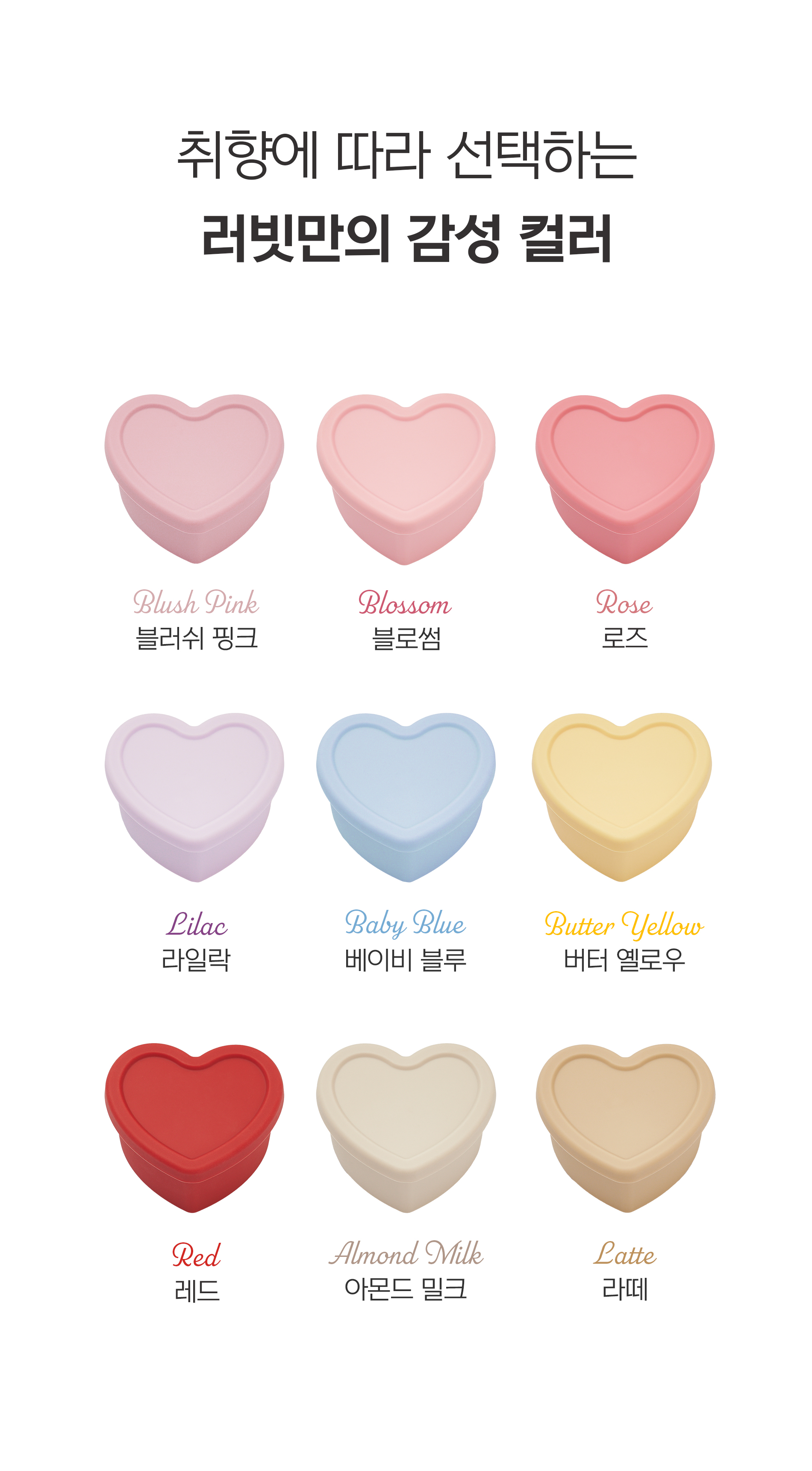 [오프유X러빗]