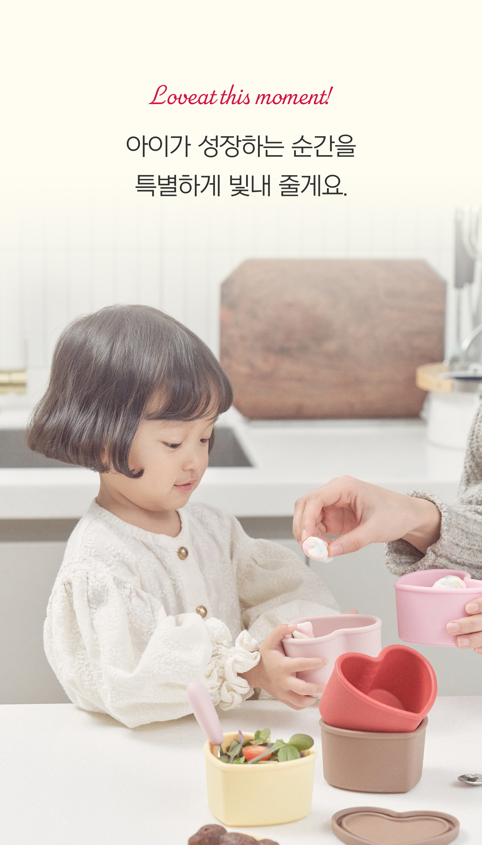 [오프유X러빗]