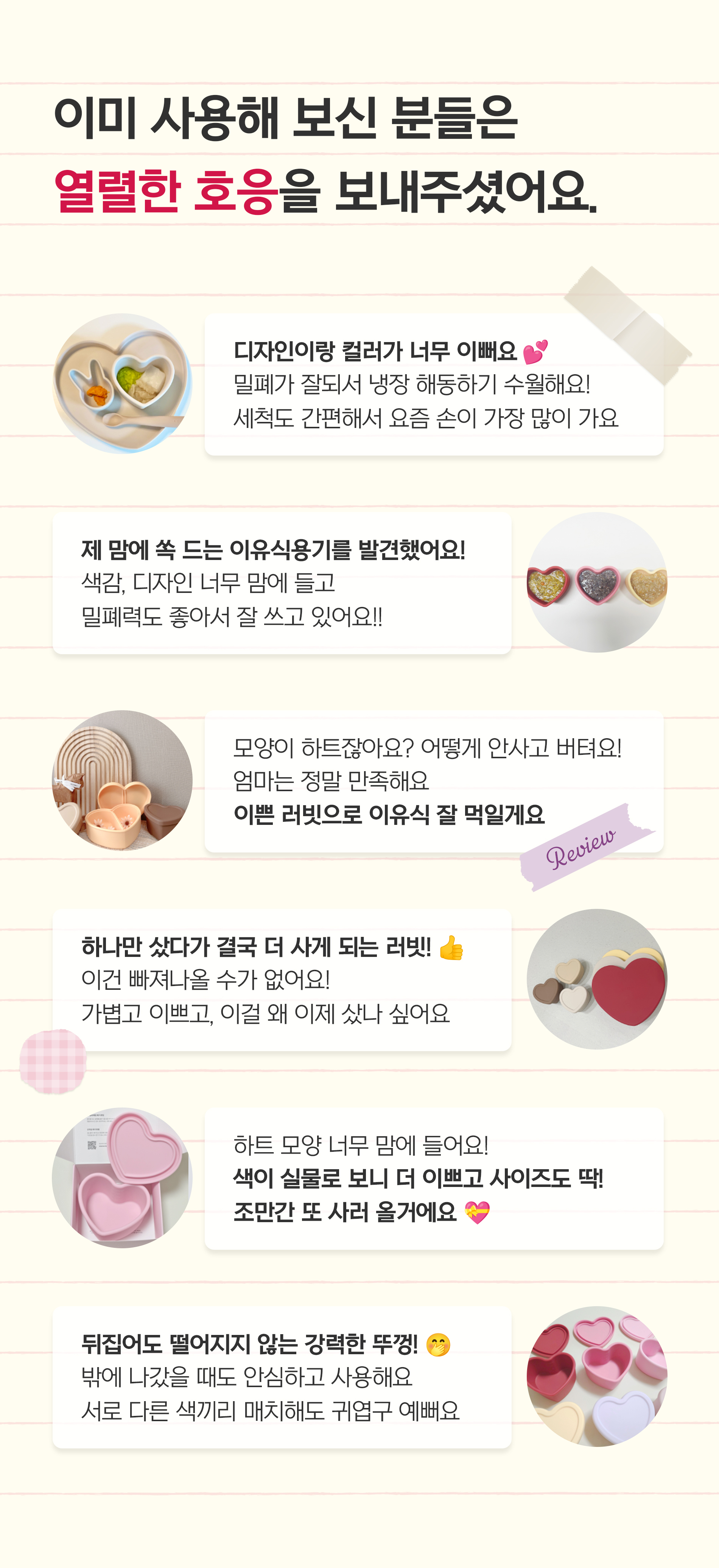 [오프유X러빗]
