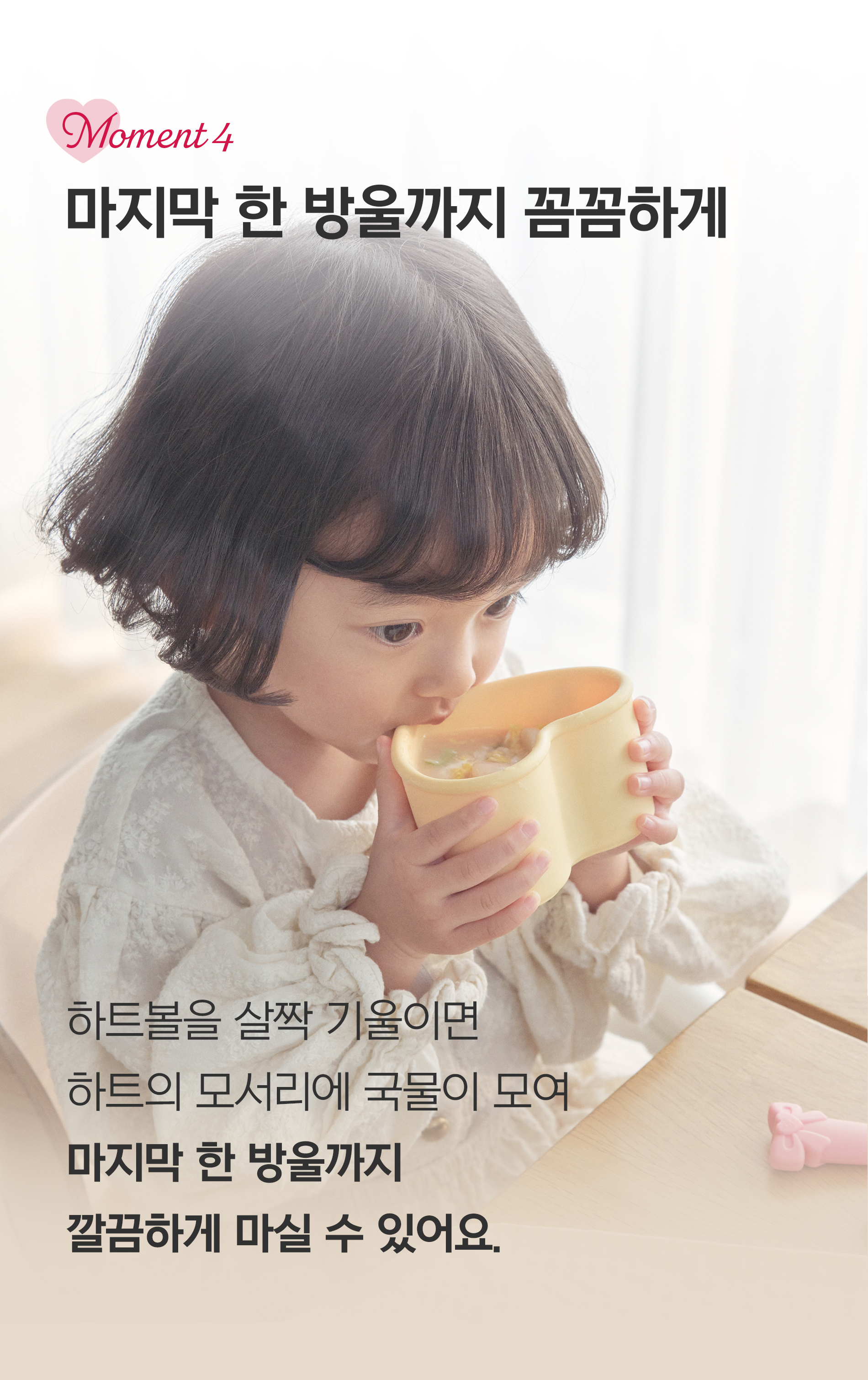 [오프유X러빗]