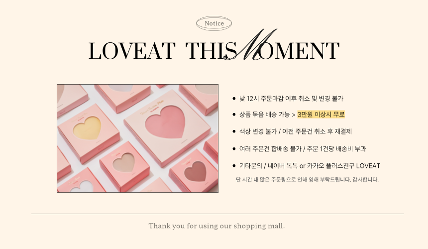 [오프유X러빗]