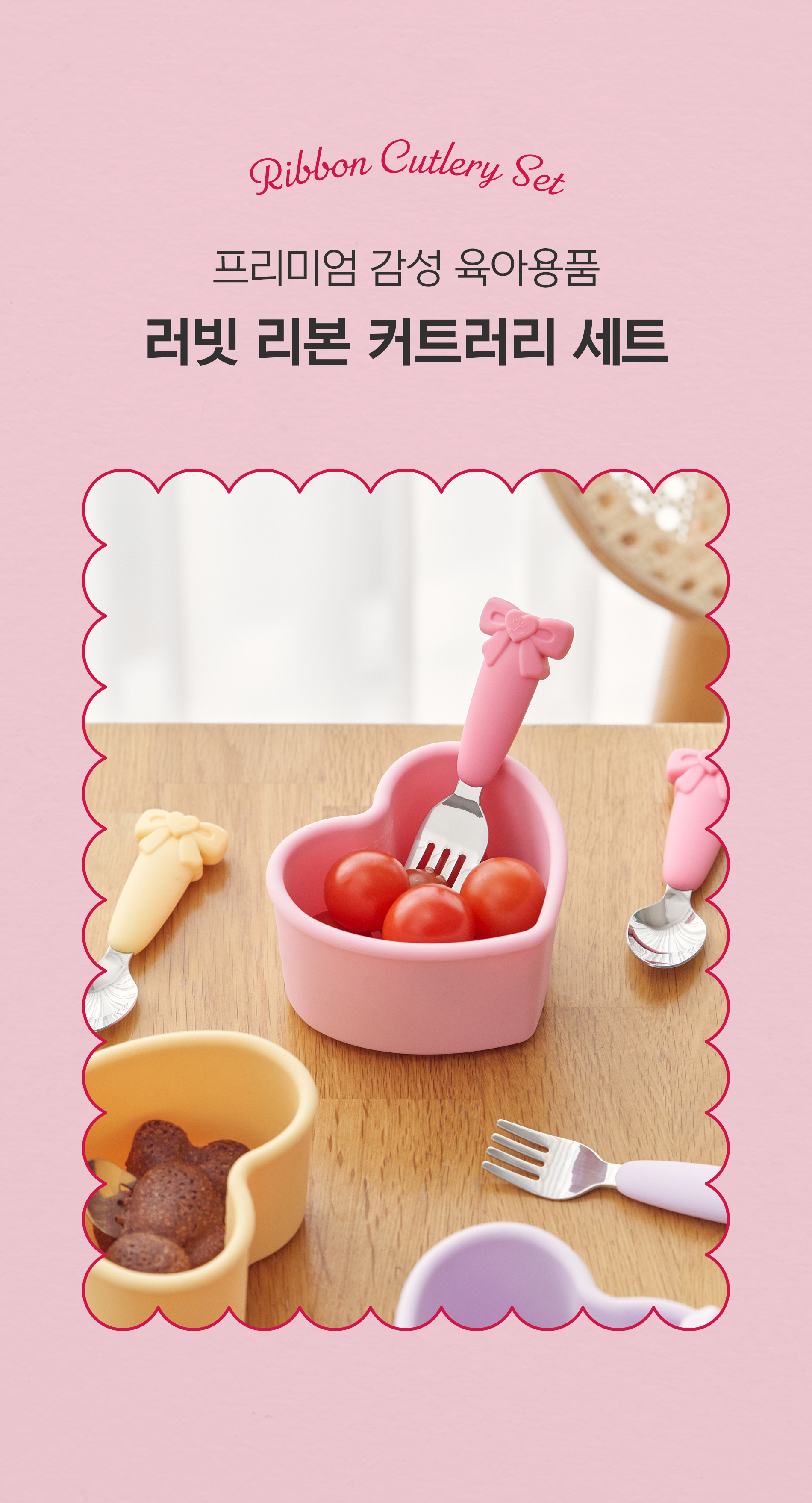 [오프유X러빗]