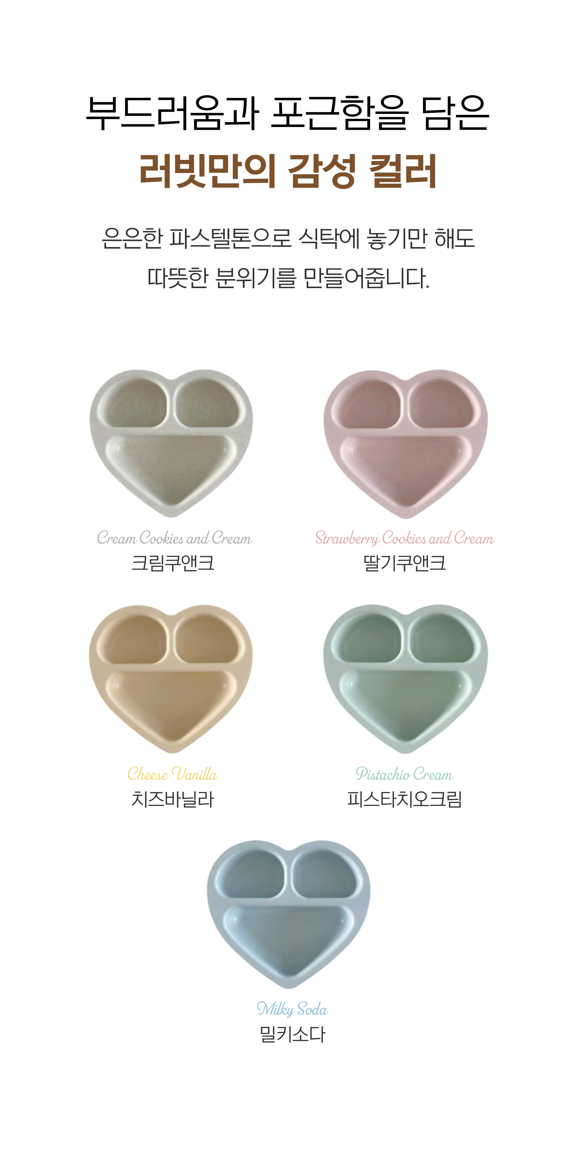 [오프유X러빗]