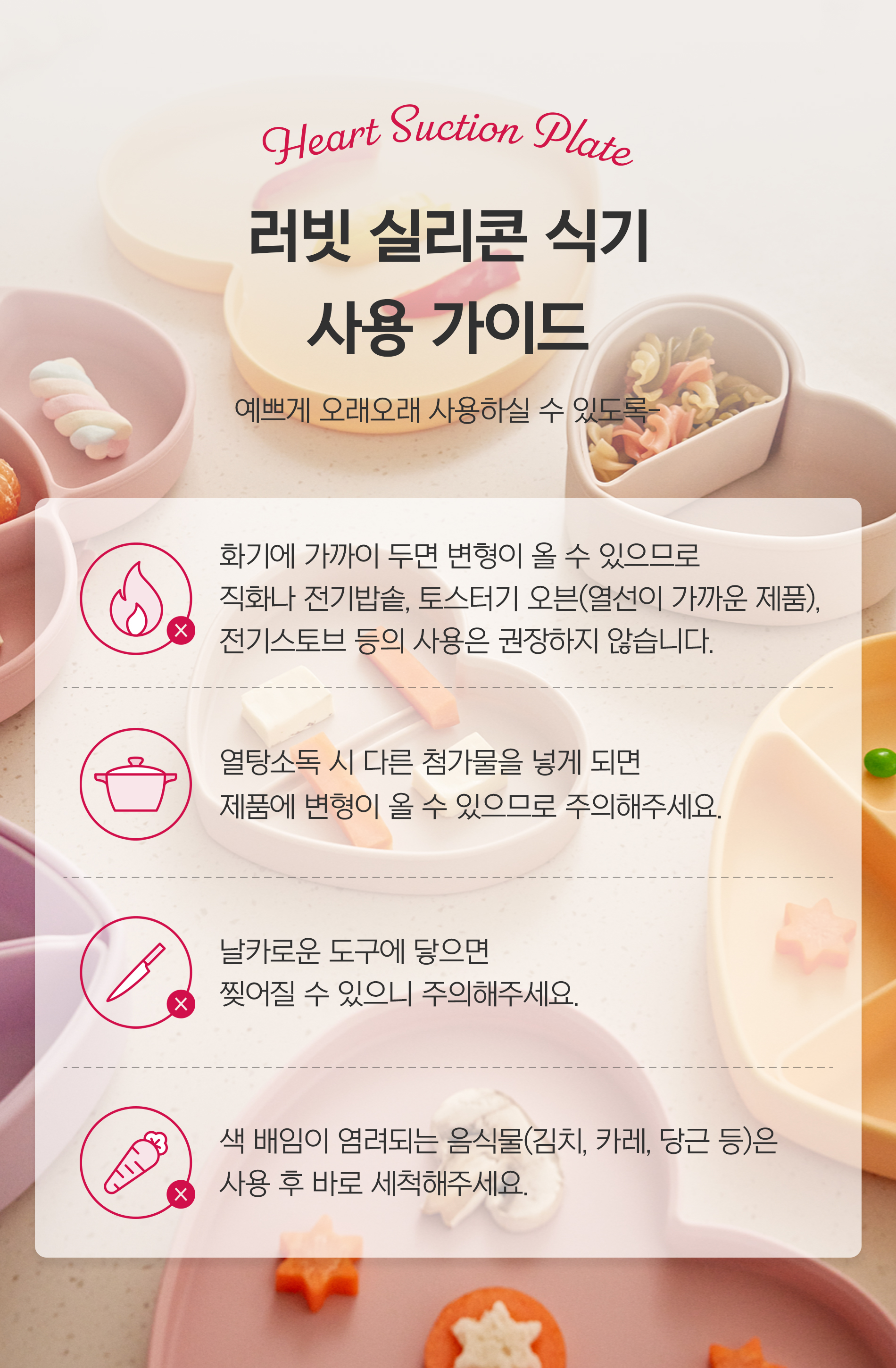 [오프유X러빗]