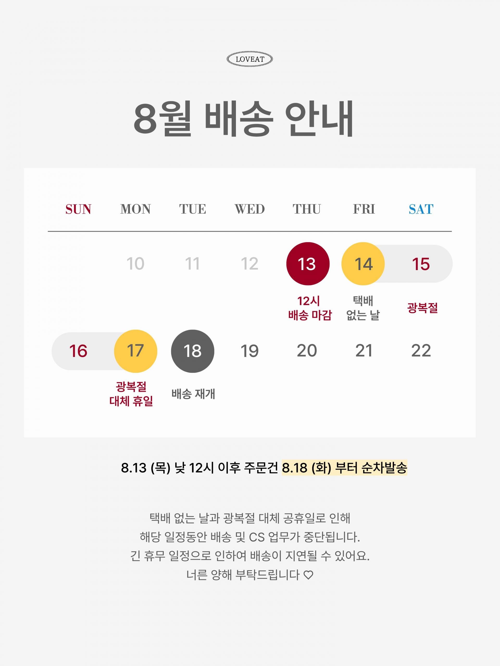 [봄주부X러빗]