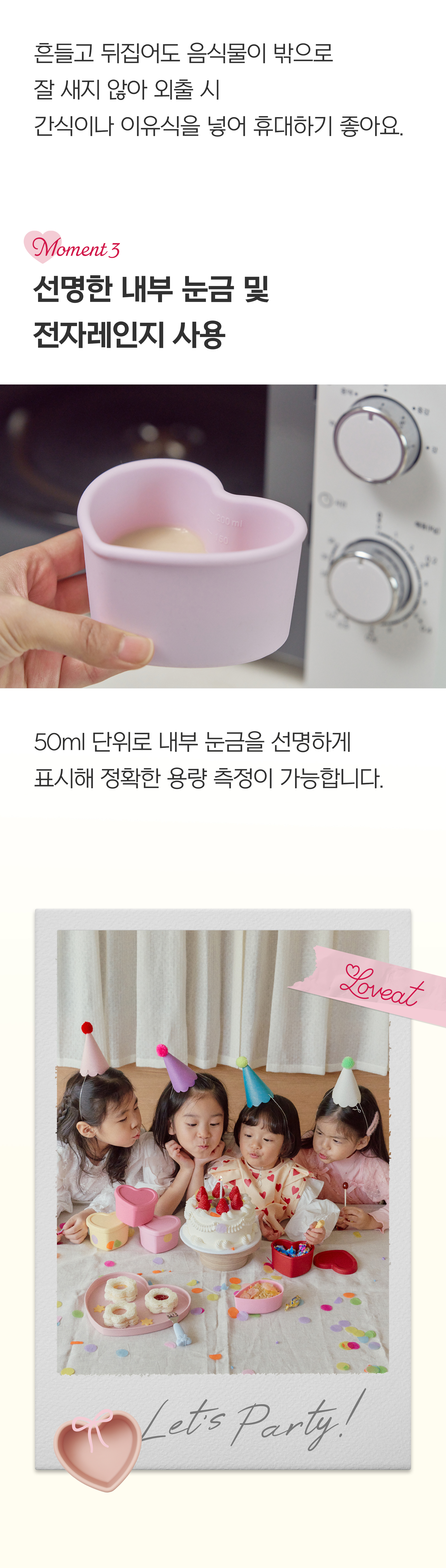 [오프유X러빗]