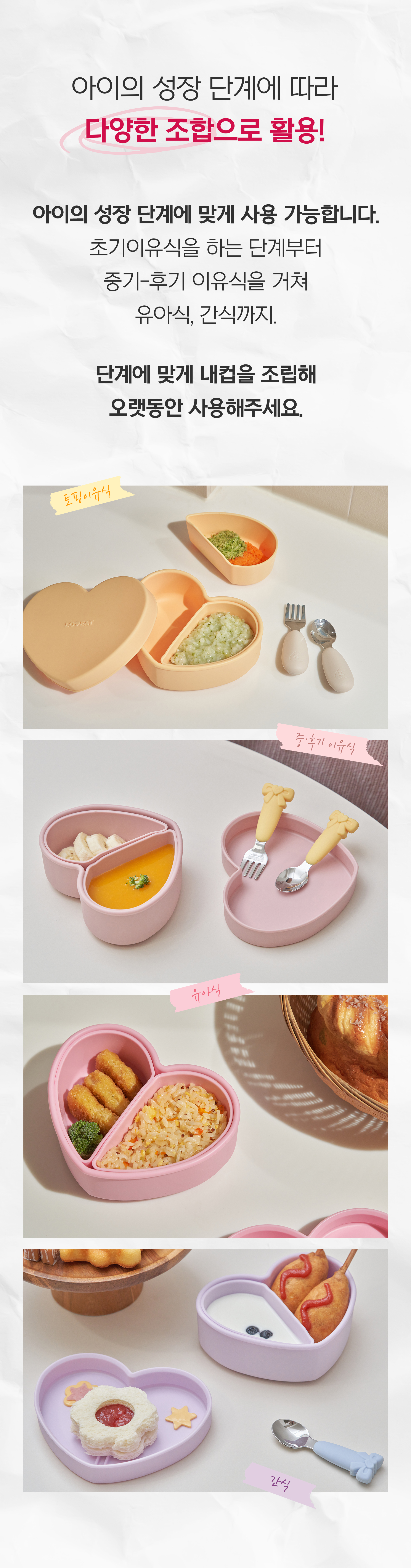 [오프유X러빗]