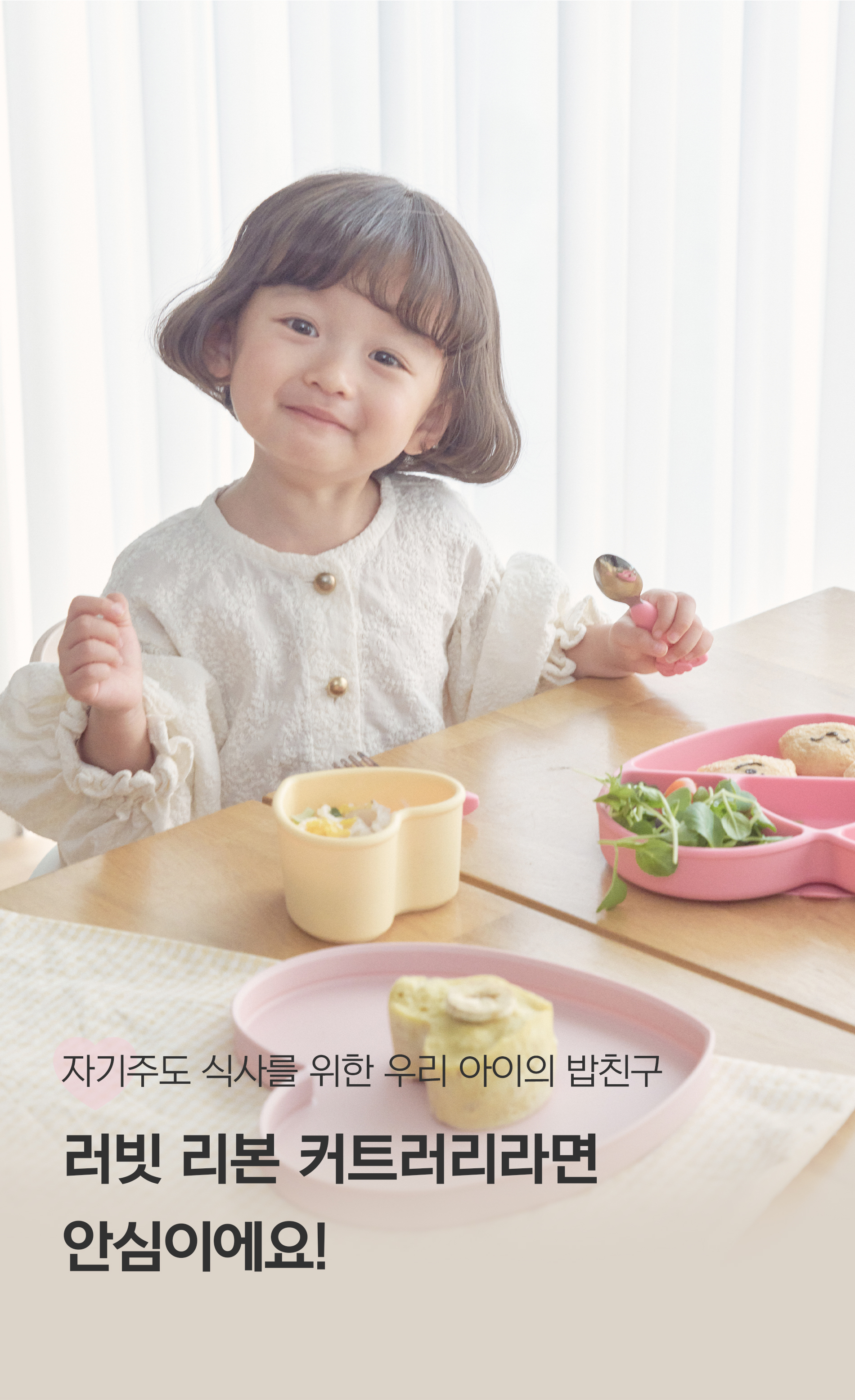 [오프유X러빗]