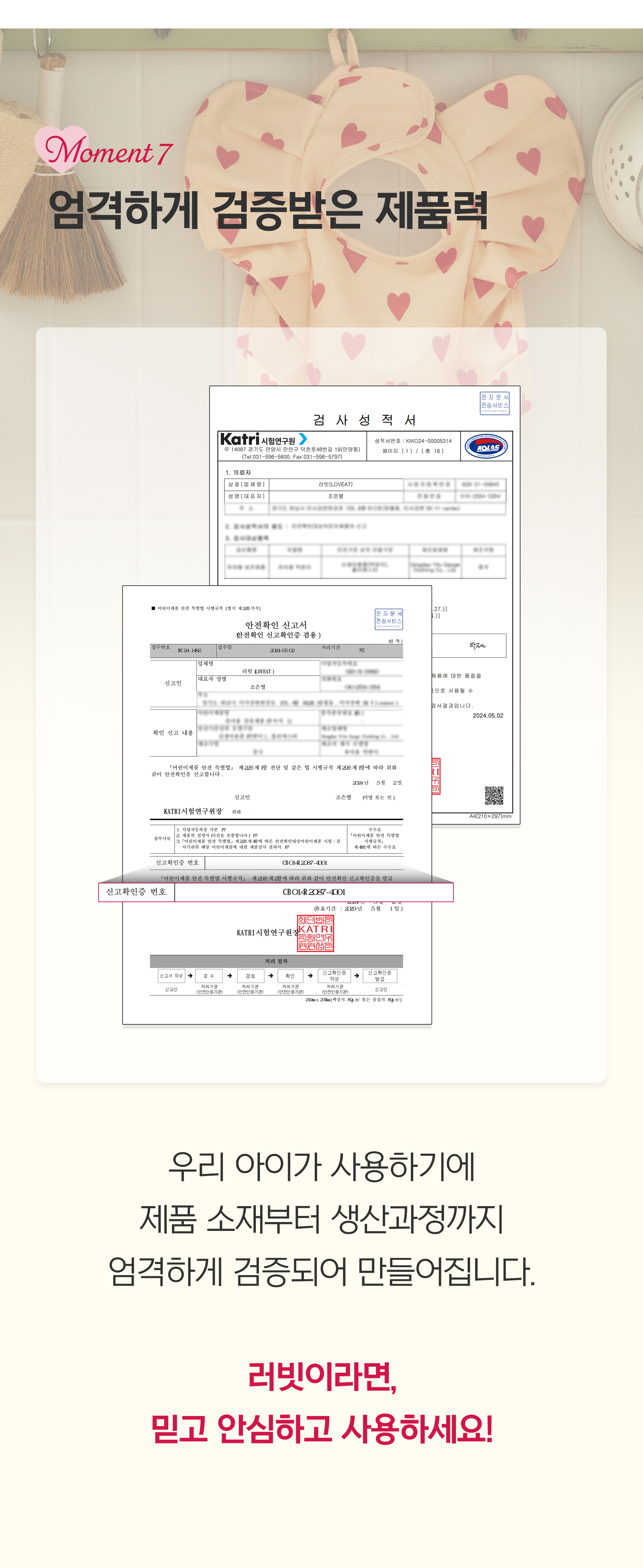 [오프유X러빗]