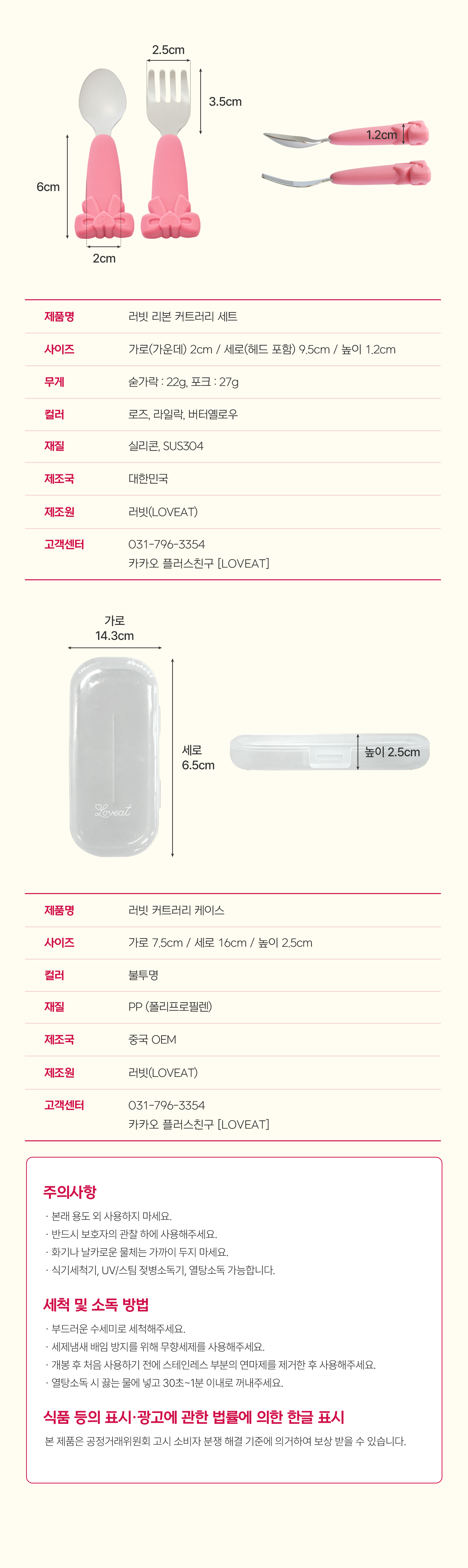 [오프유X러빗]