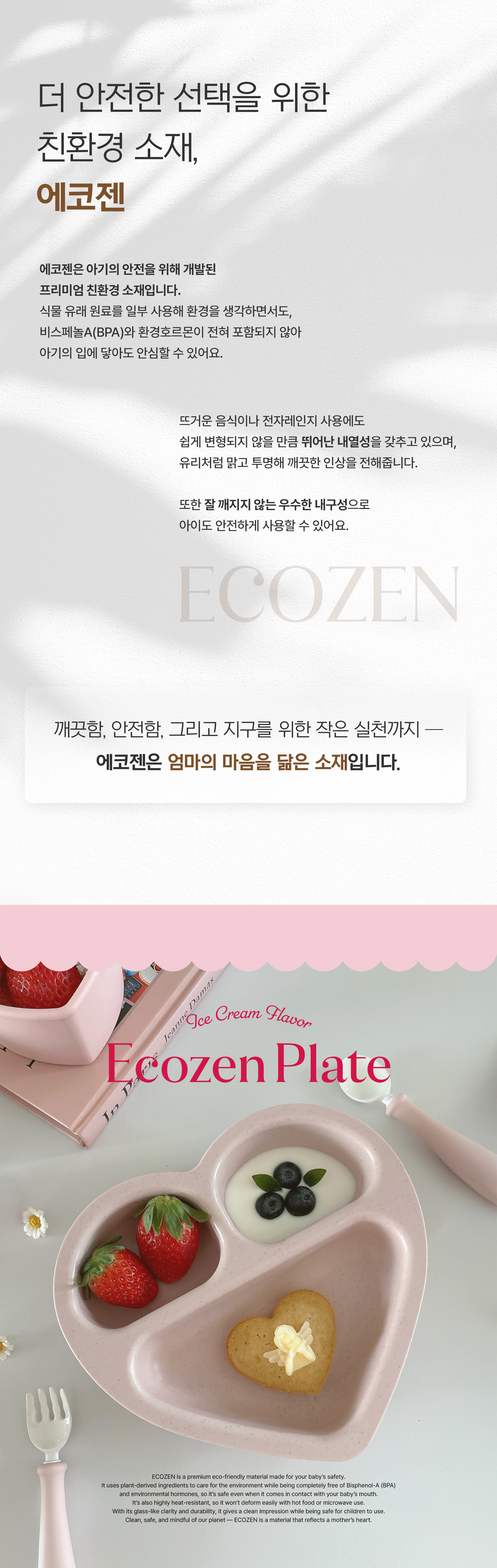 [오프유X러빗]