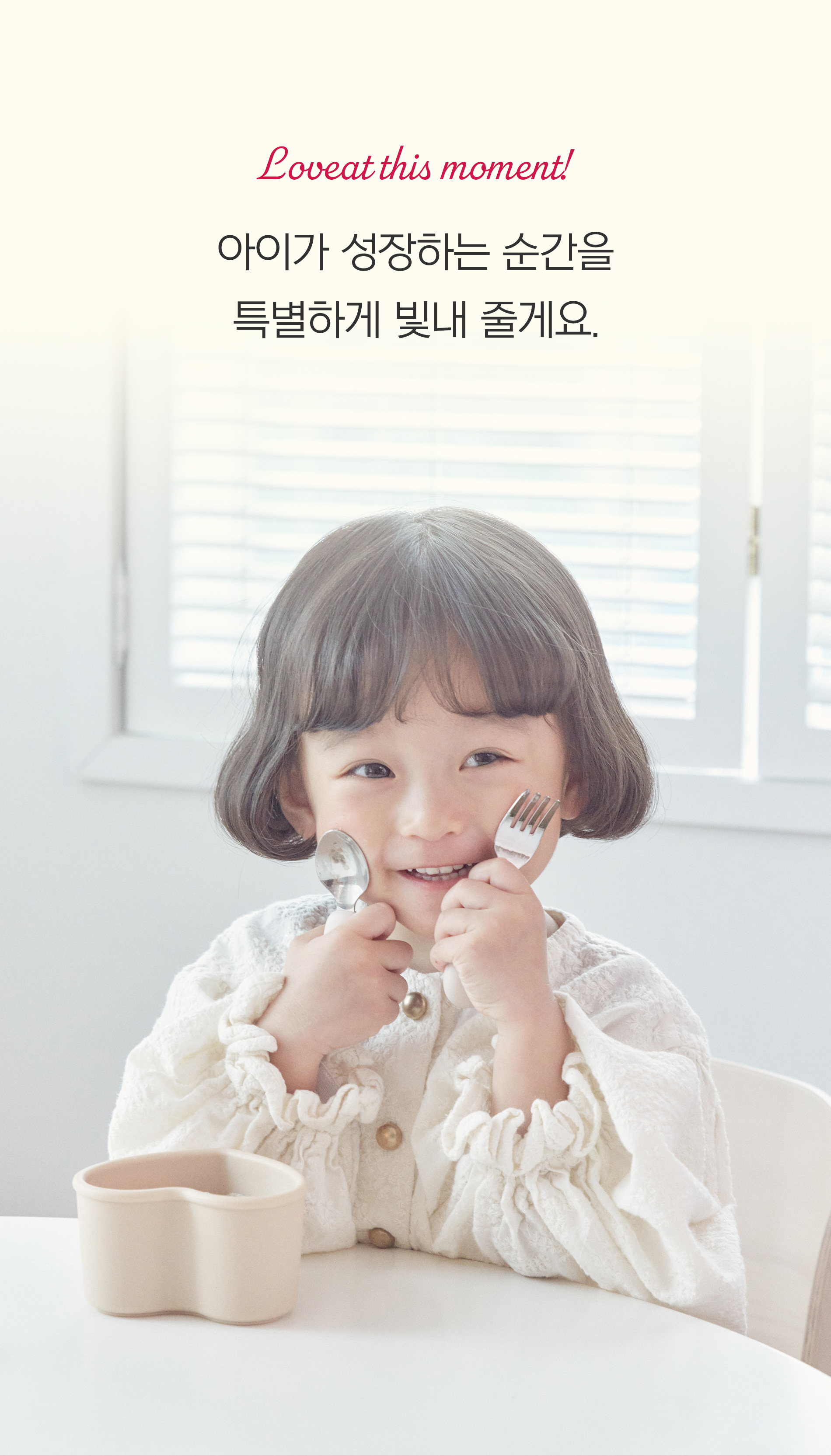 [오프유X러빗]