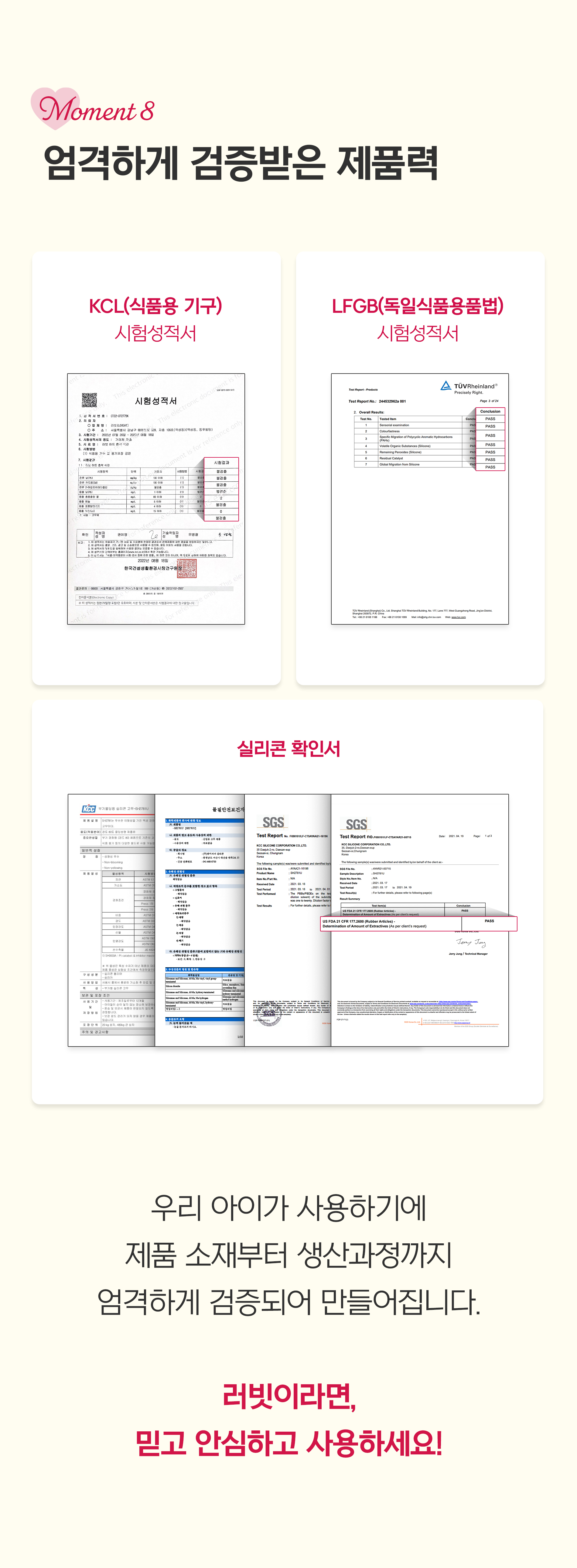 [오프유X러빗]