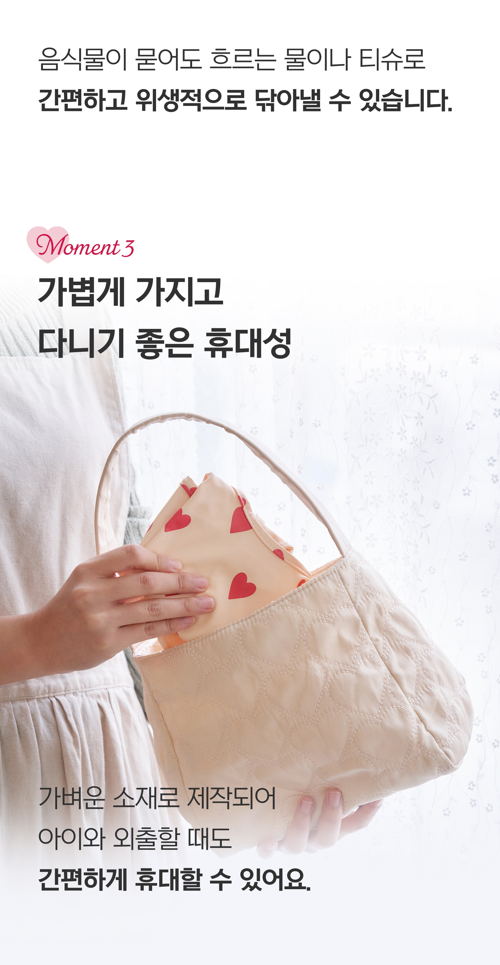 [오프유X러빗]