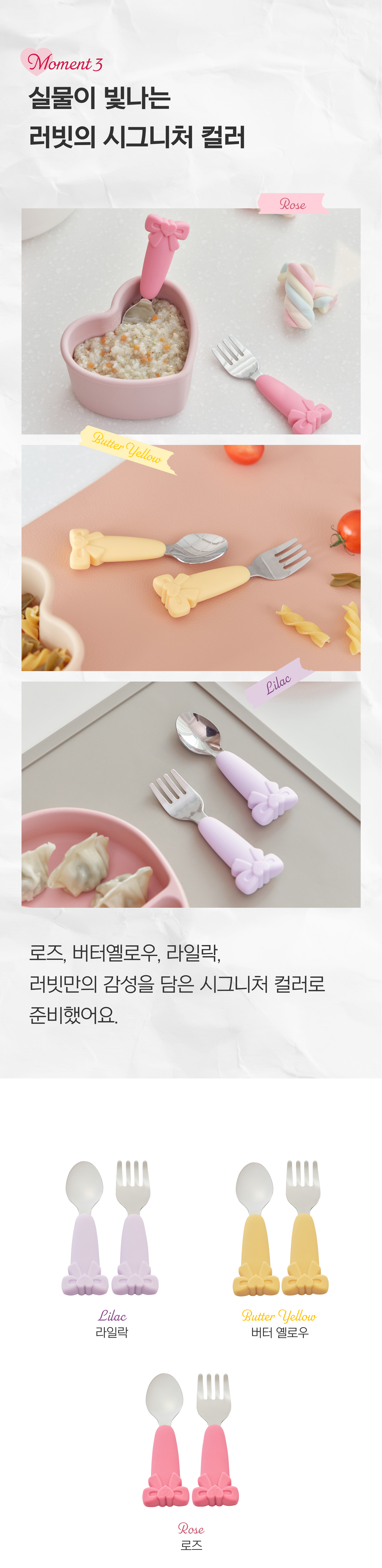 [오프유X러빗]