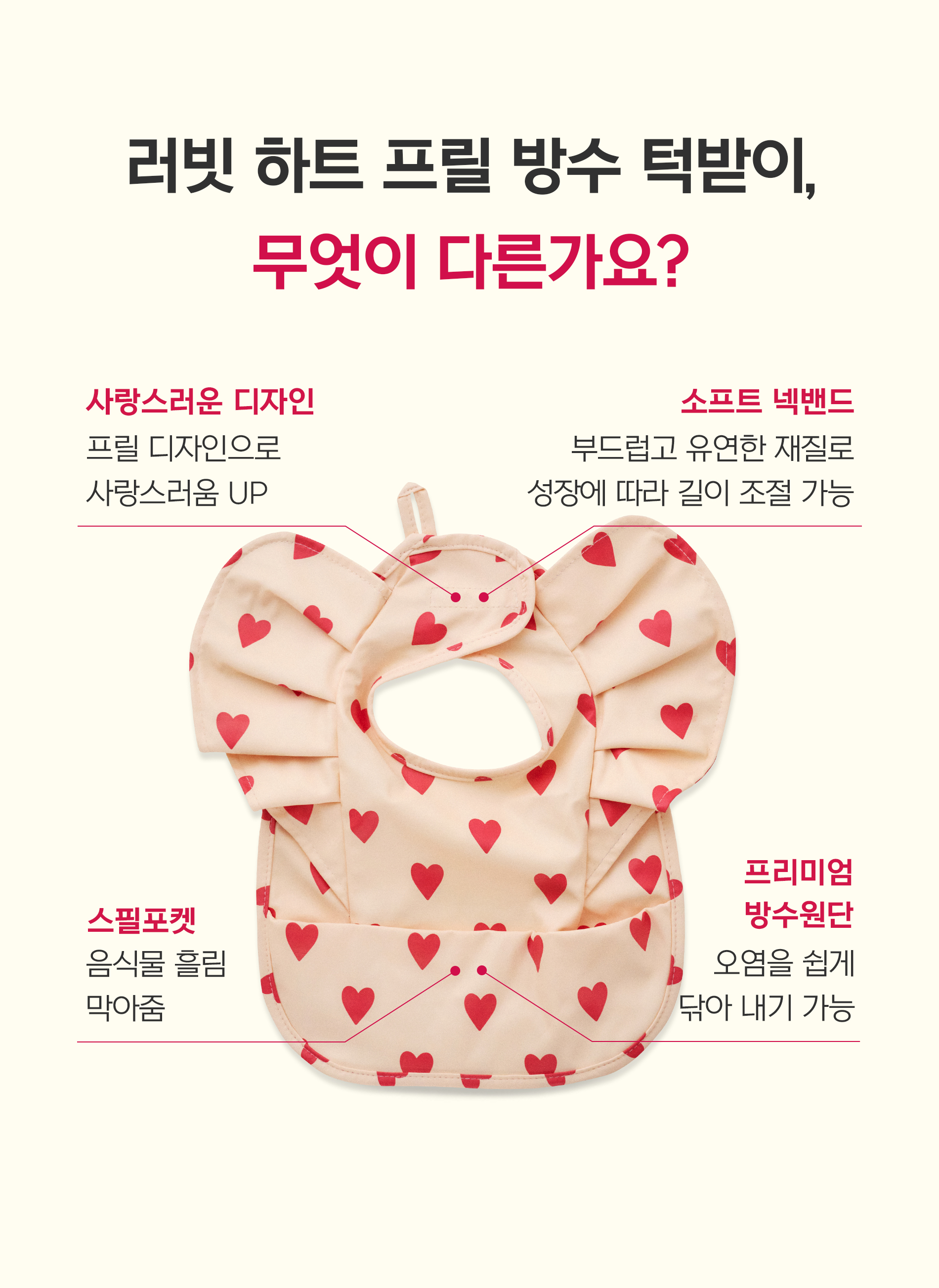 [오프유X러빗]