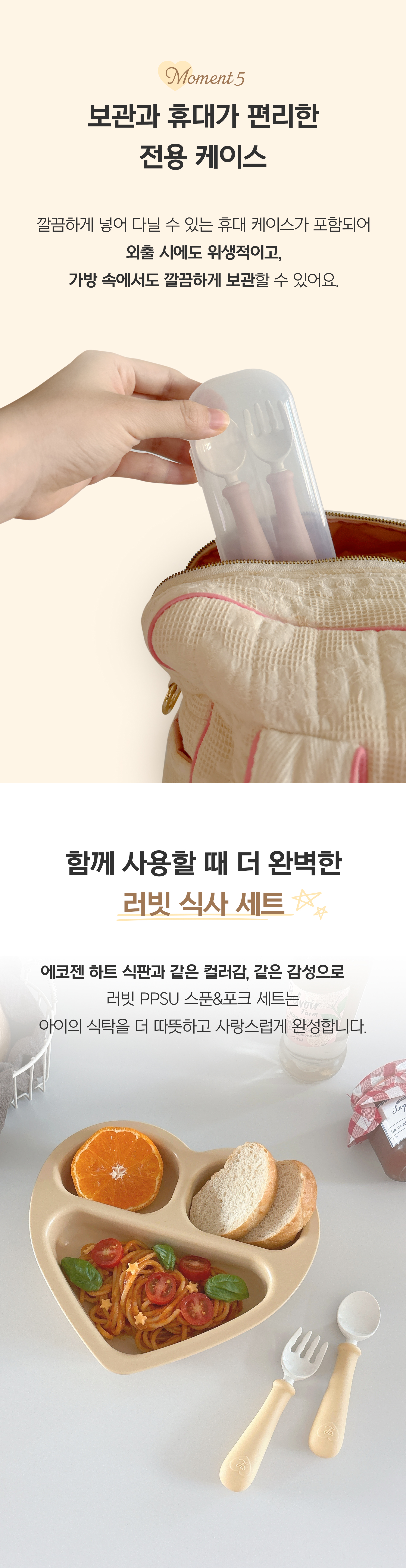 [오프유X러빗]