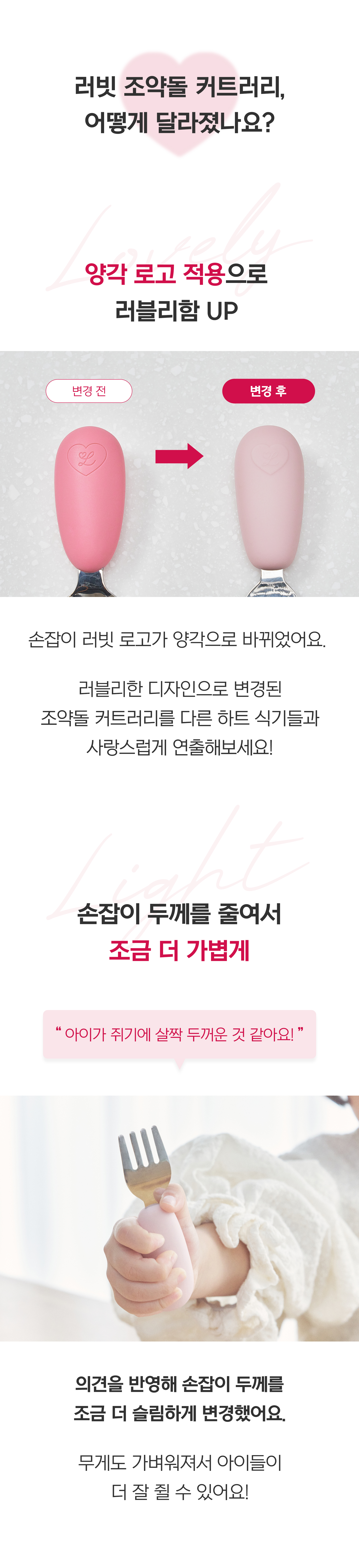 [오프유X러빗]
