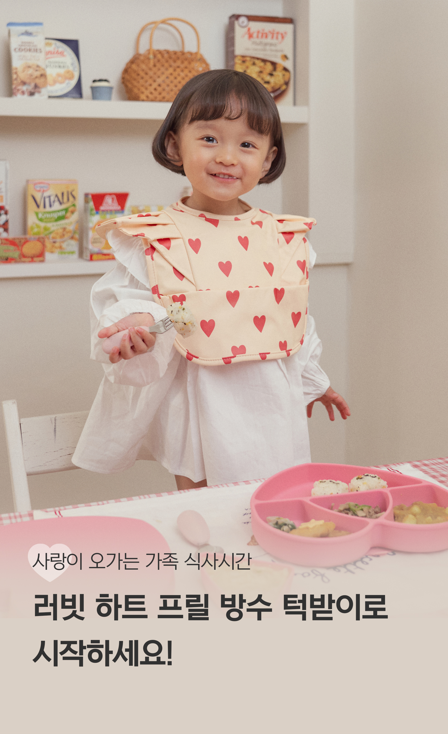 [오프유X러빗]
