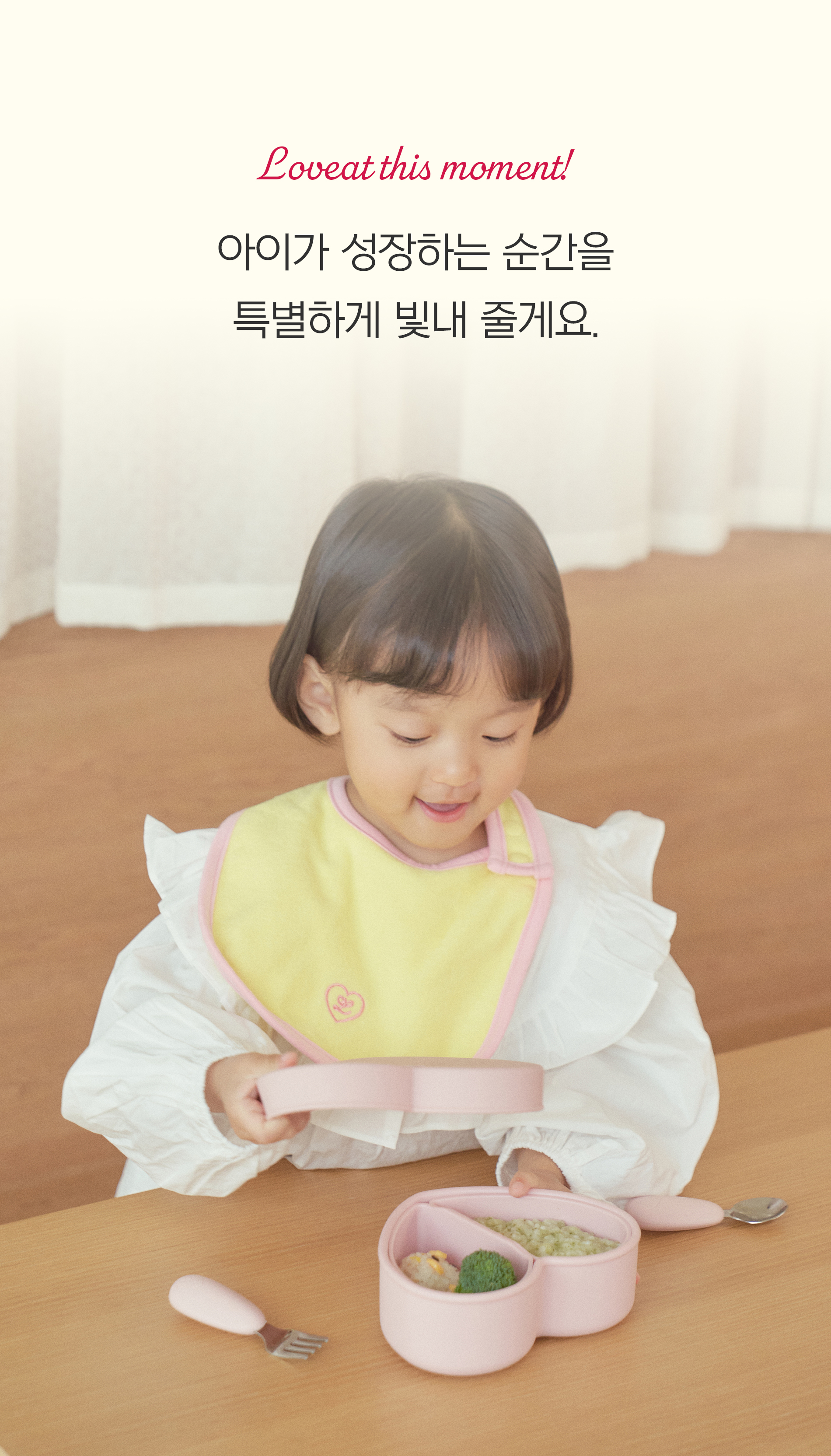 [오프유X러빗]