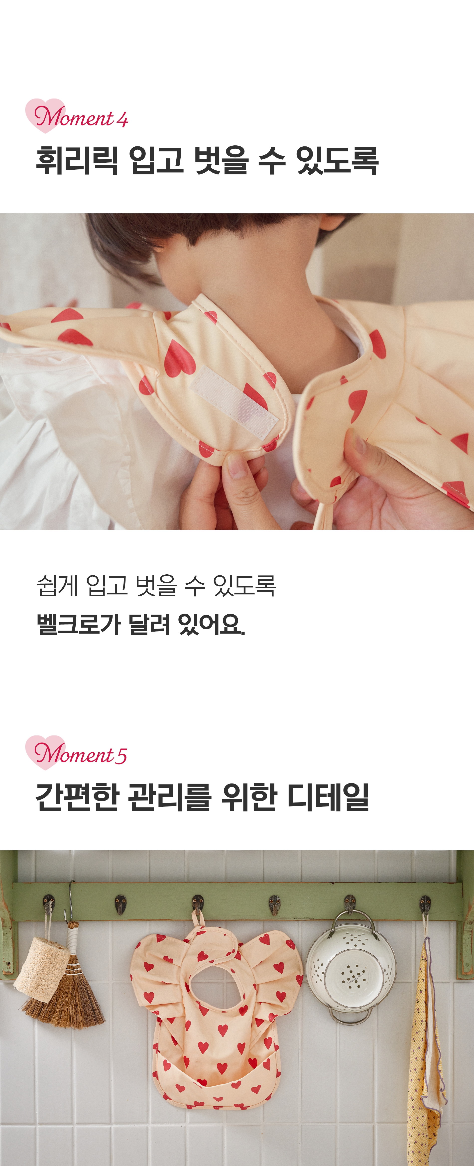[오프유X러빗]