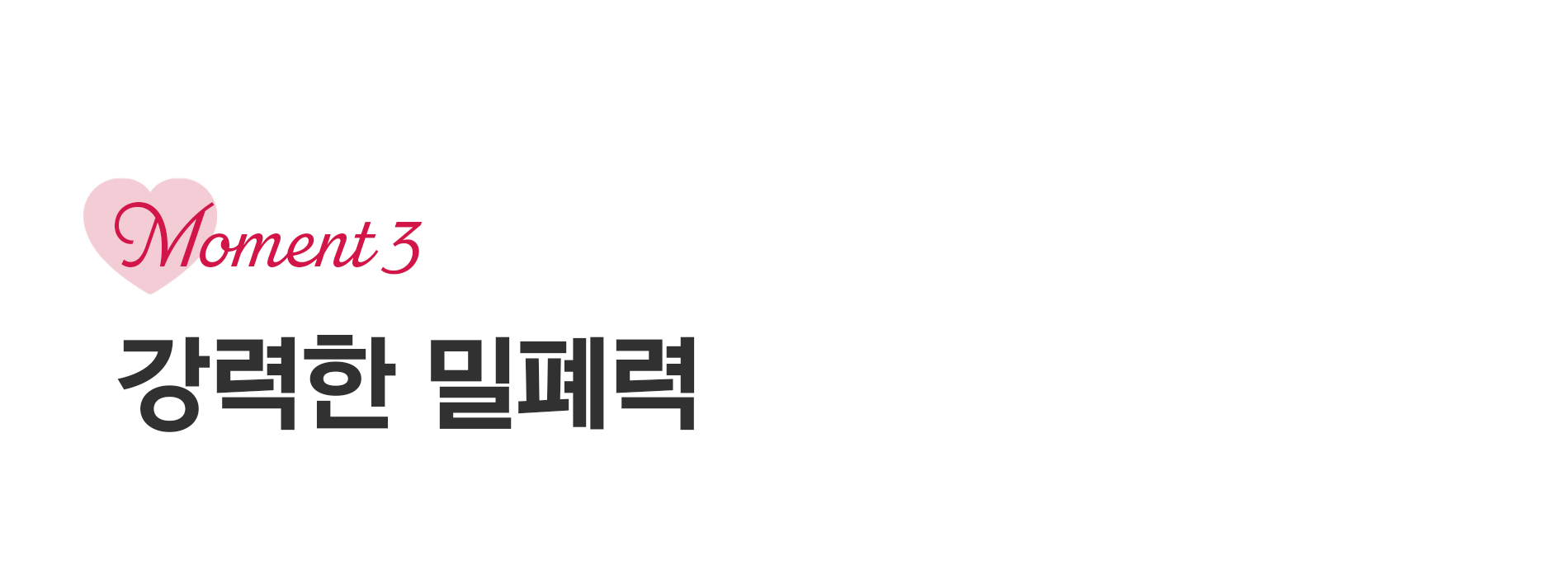 [오프유X러빗]