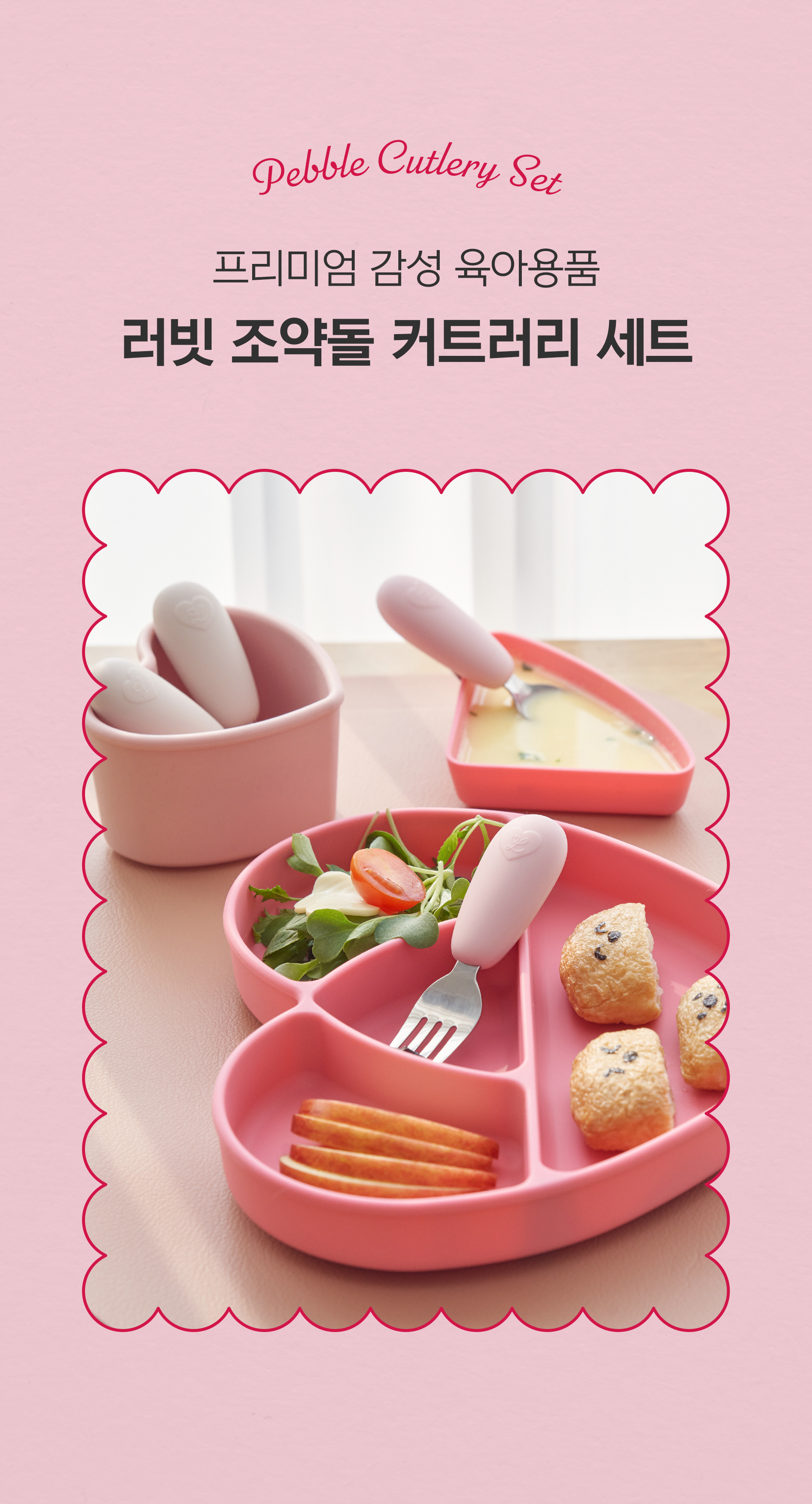 [오프유X러빗]
