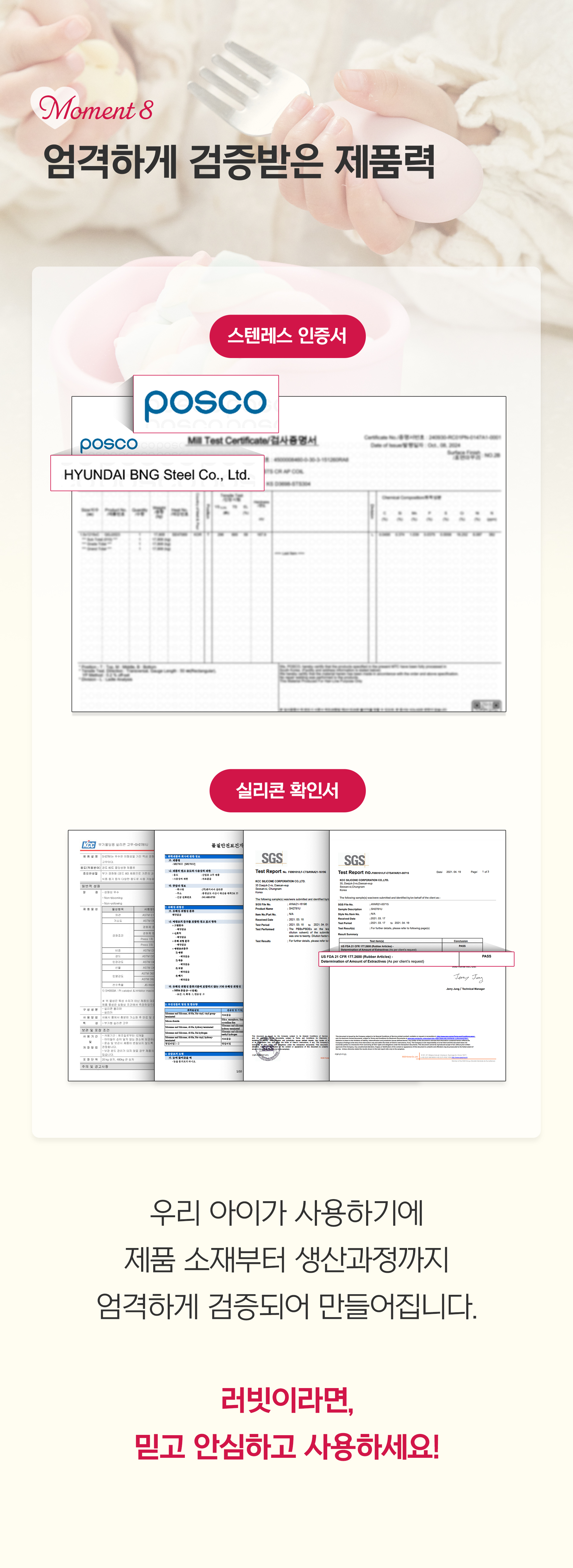 [오프유X러빗]