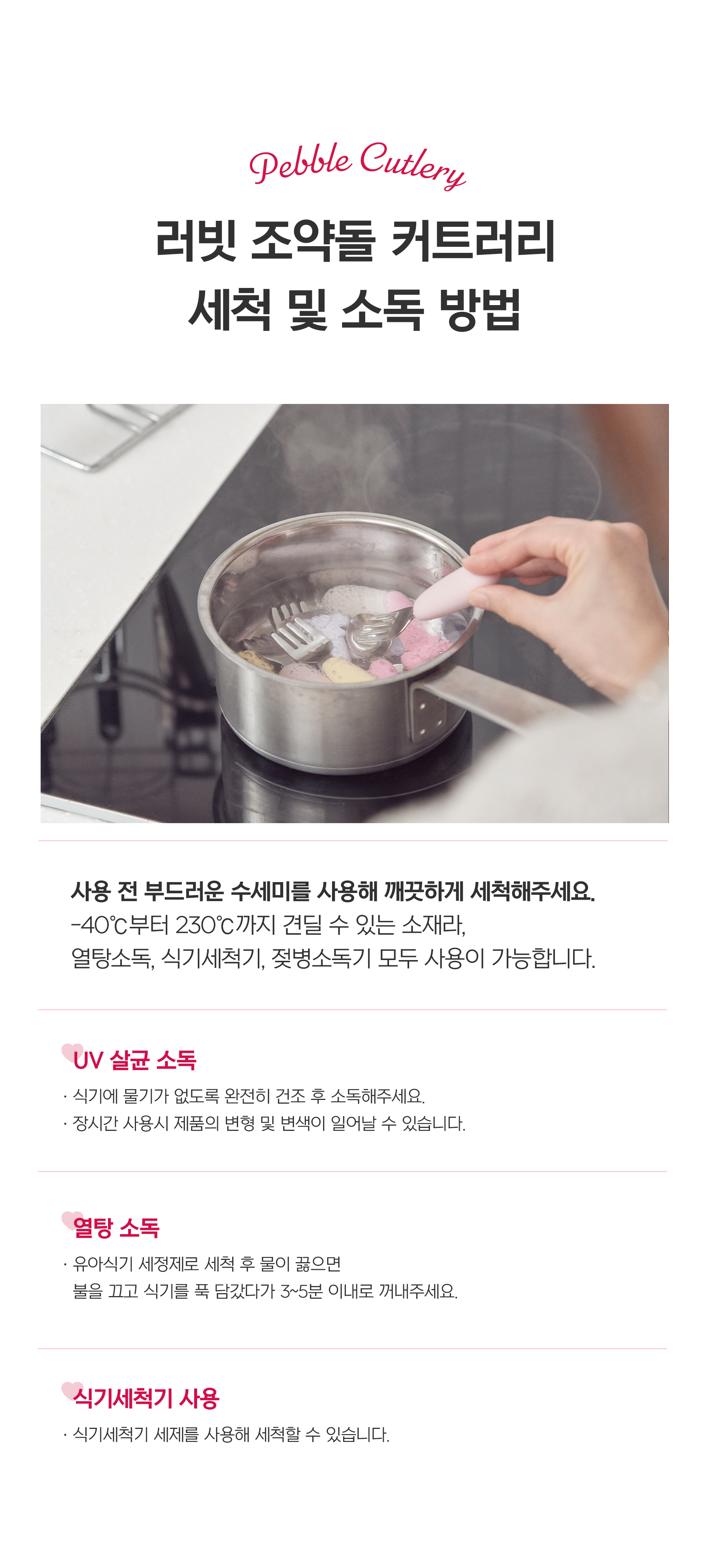 [오프유X러빗]