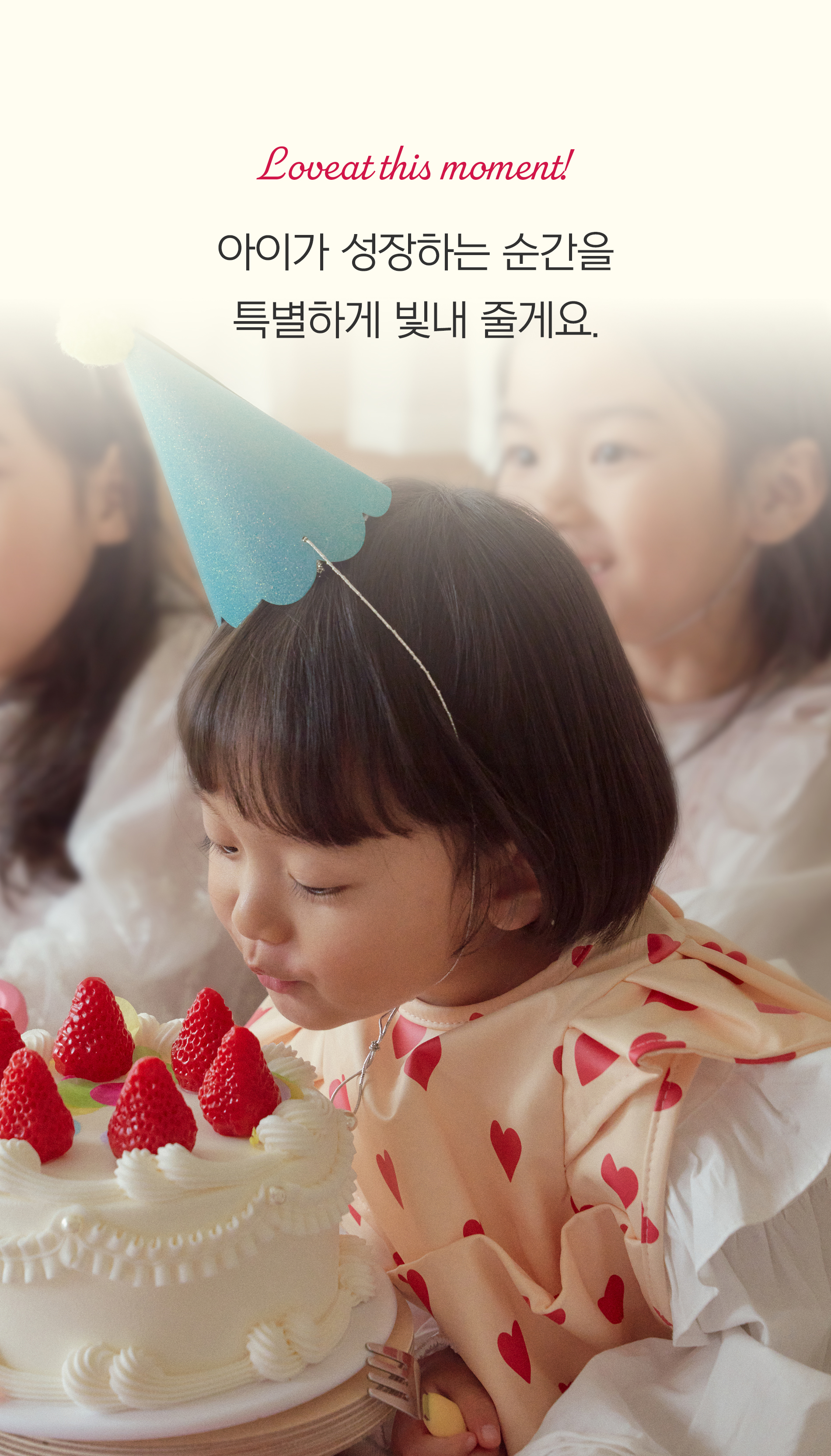 [오프유X러빗]